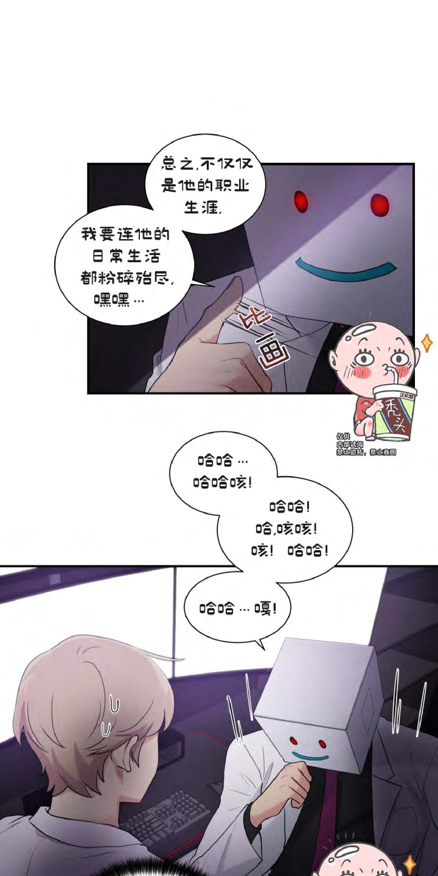 我的X报告[耽美]韩漫全集-第36话无删减无遮挡章节图片 