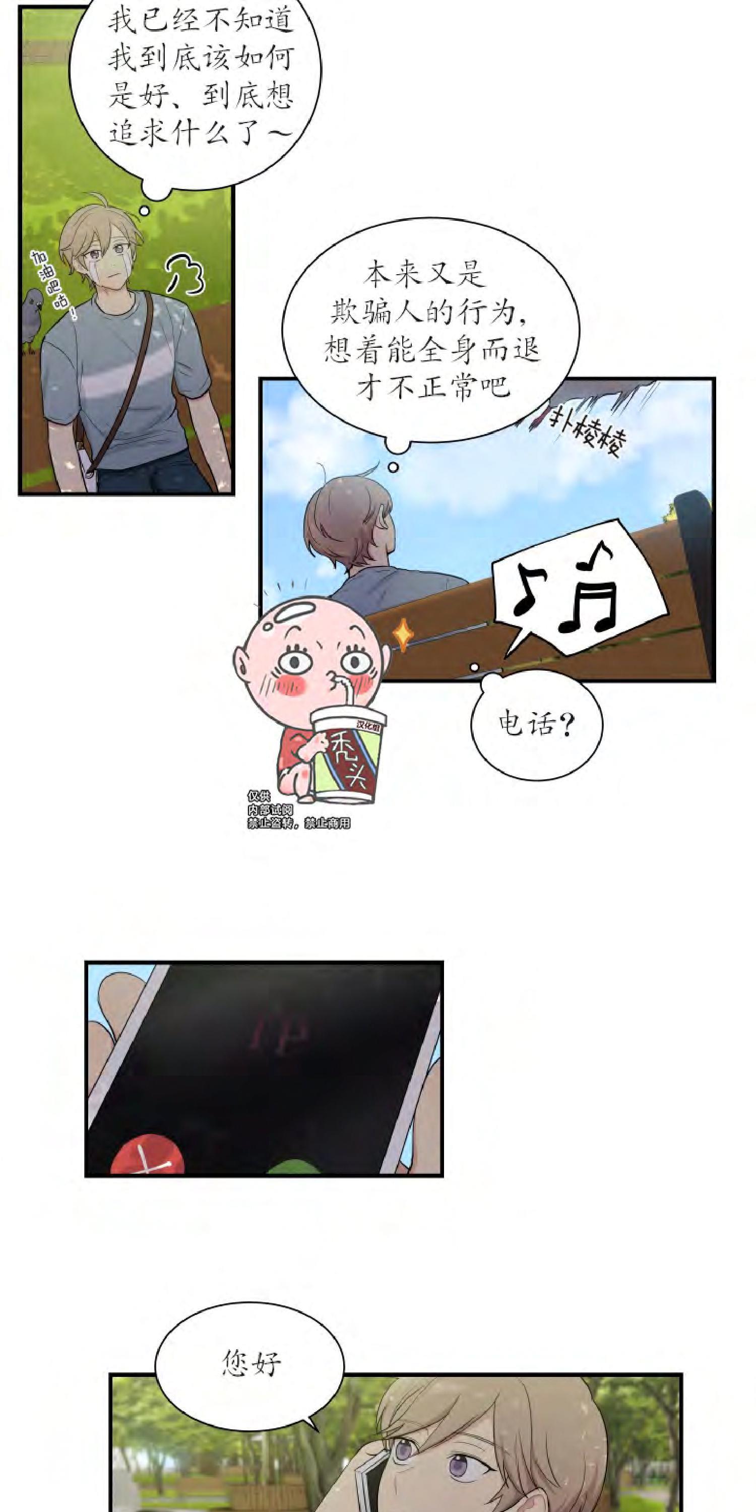 我的X报告[耽美]韩漫全集-第36话无删减无遮挡章节图片 