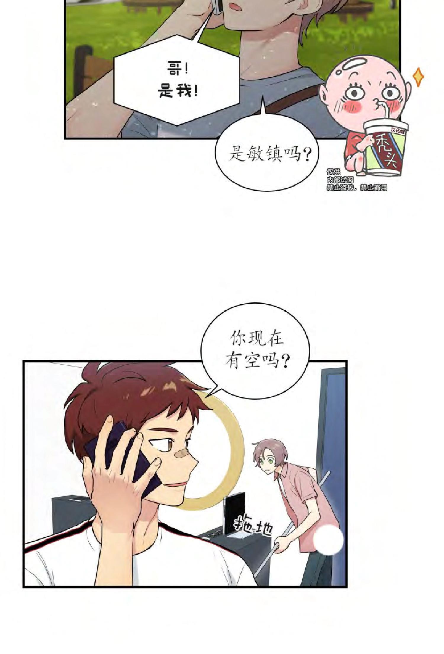 我的X报告[耽美]韩漫全集-第36话无删减无遮挡章节图片 