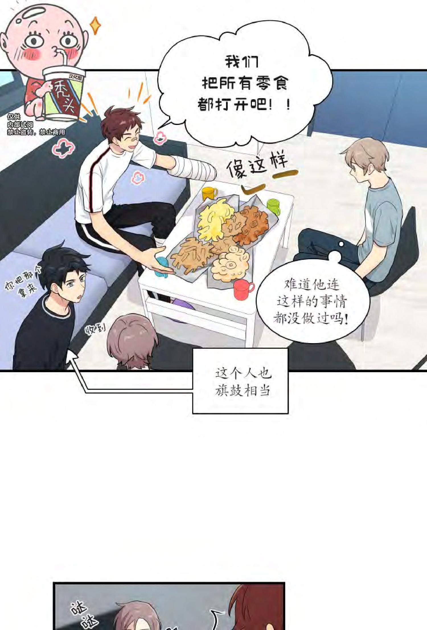 我的X报告[耽美]韩漫全集-第36话无删减无遮挡章节图片 
