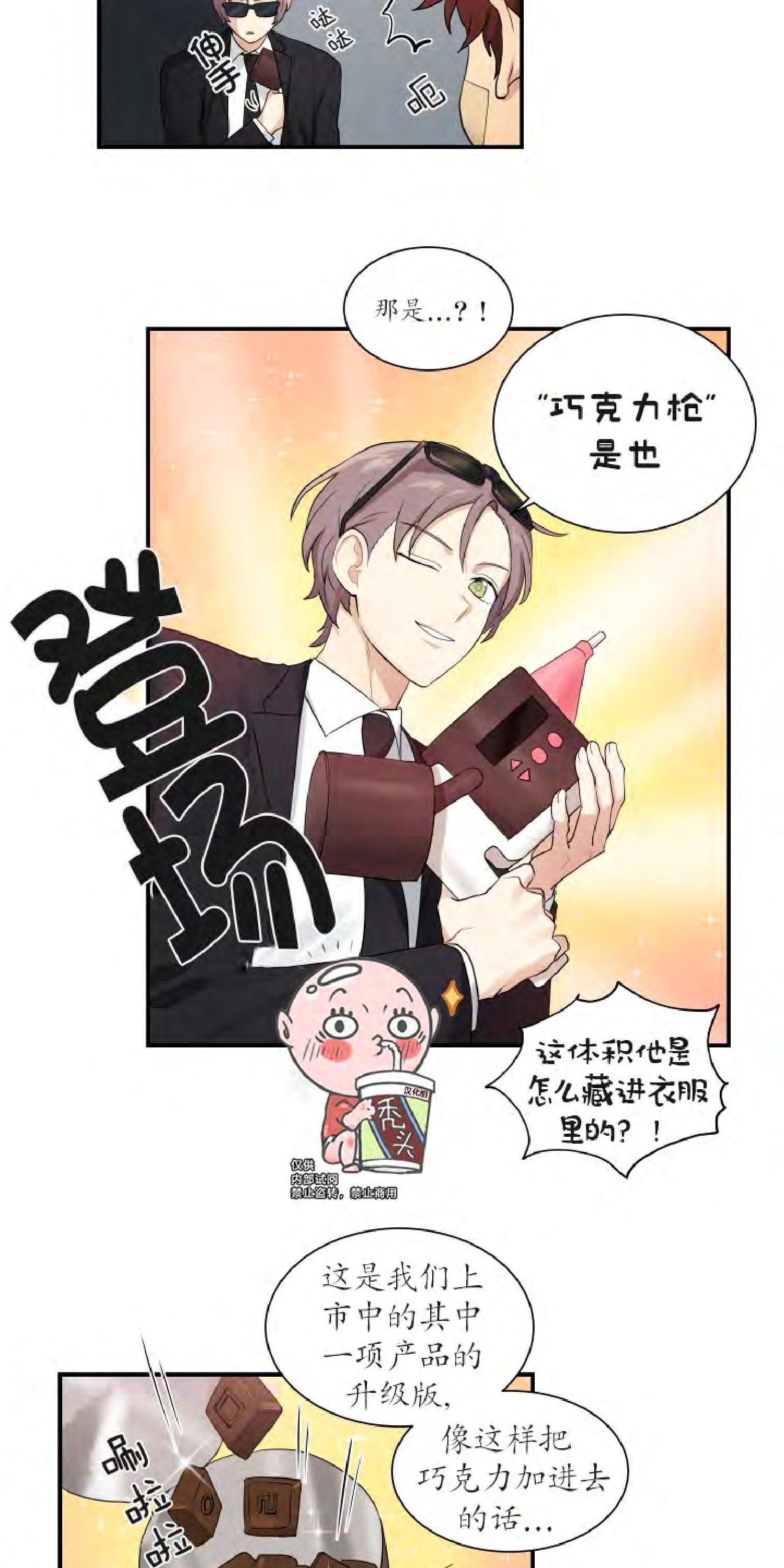 我的X报告[耽美]韩漫全集-第36话无删减无遮挡章节图片 