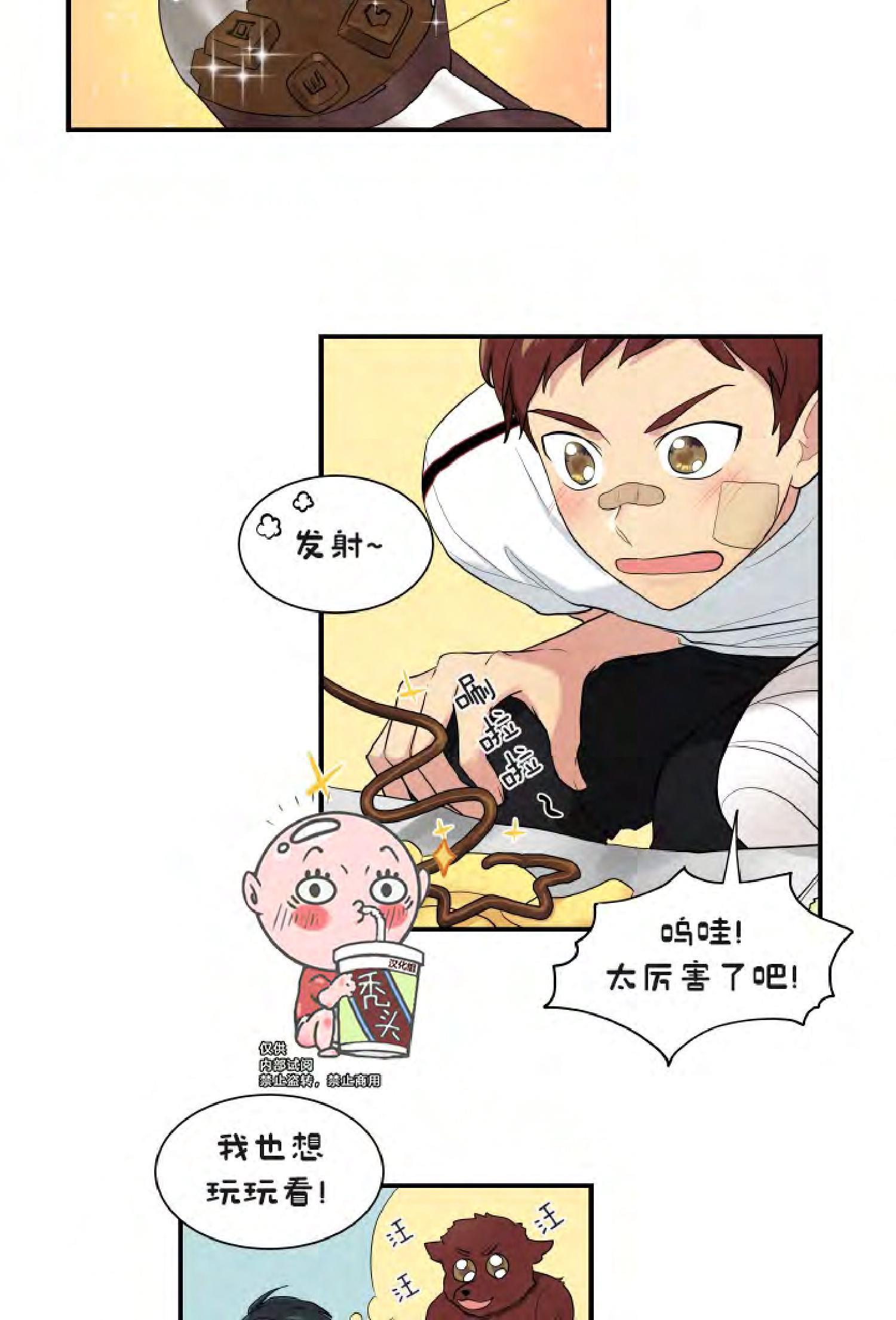 我的X报告[耽美]韩漫全集-第36话无删减无遮挡章节图片 