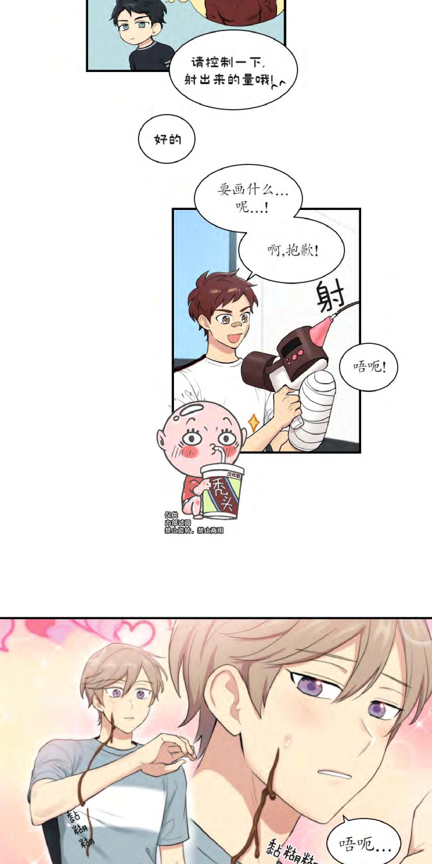 我的X报告[耽美]韩漫全集-第36话无删减无遮挡章节图片 