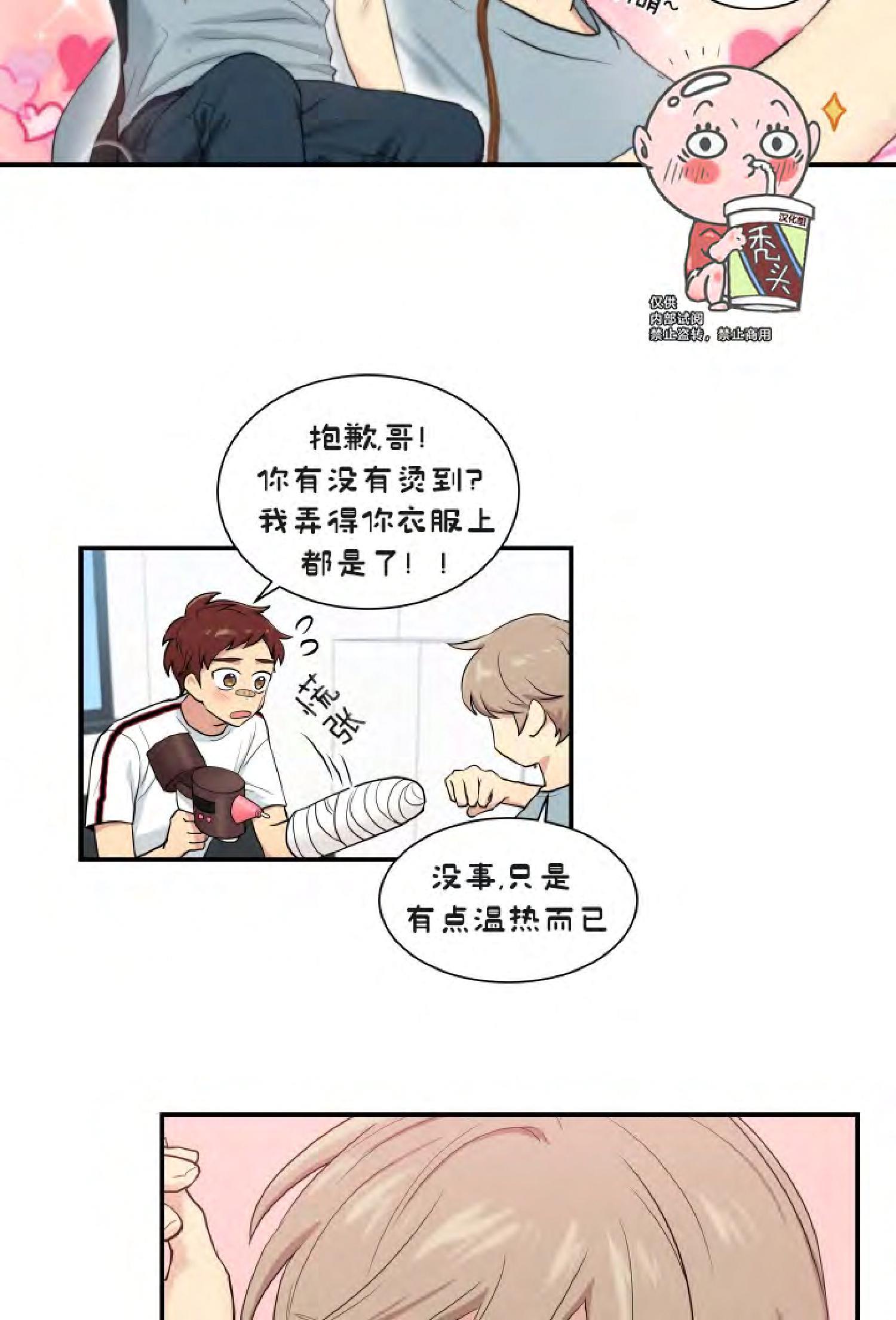 我的X报告[耽美]韩漫全集-第36话无删减无遮挡章节图片 