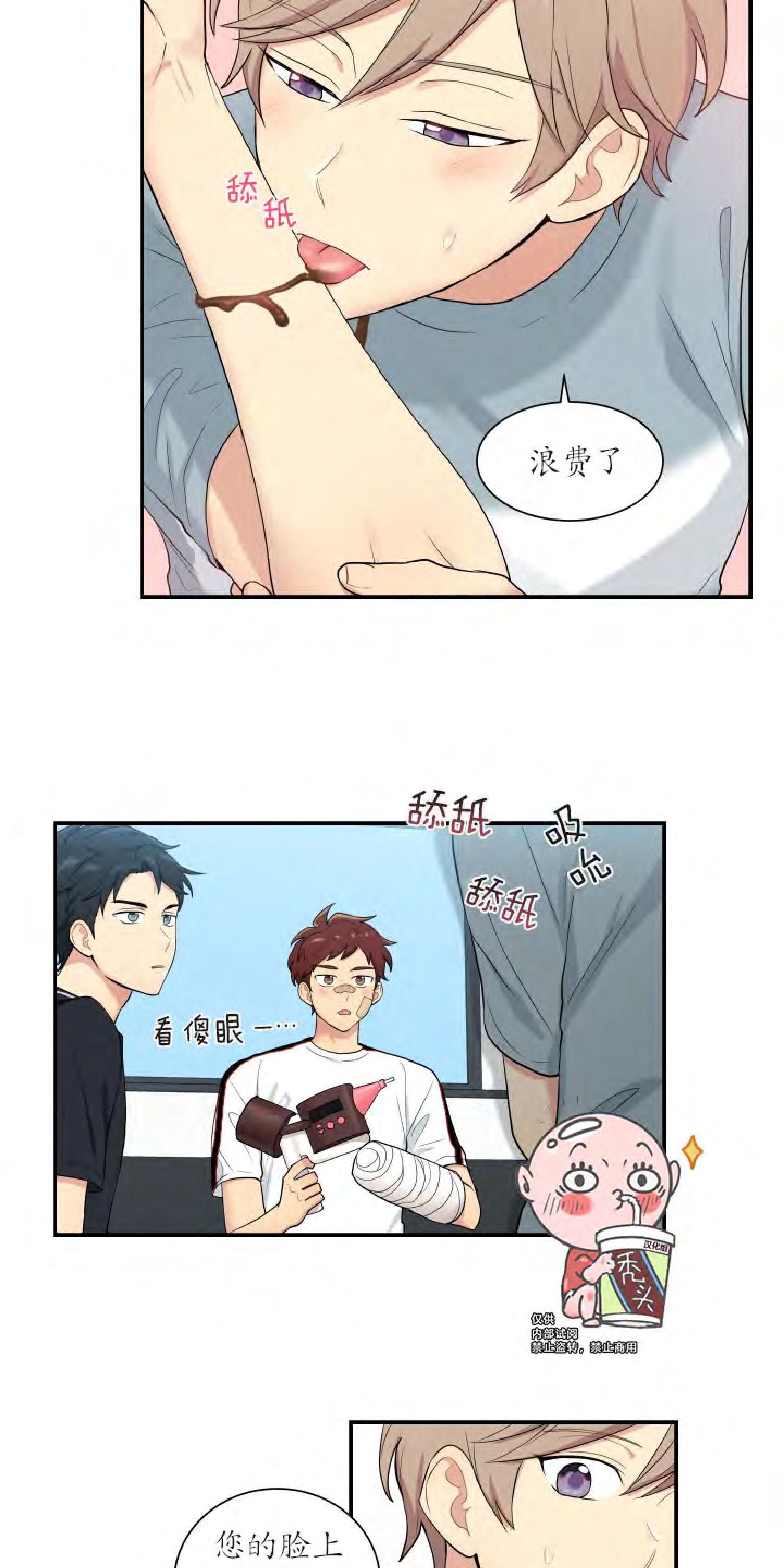 我的X报告[耽美]韩漫全集-第36话无删减无遮挡章节图片 