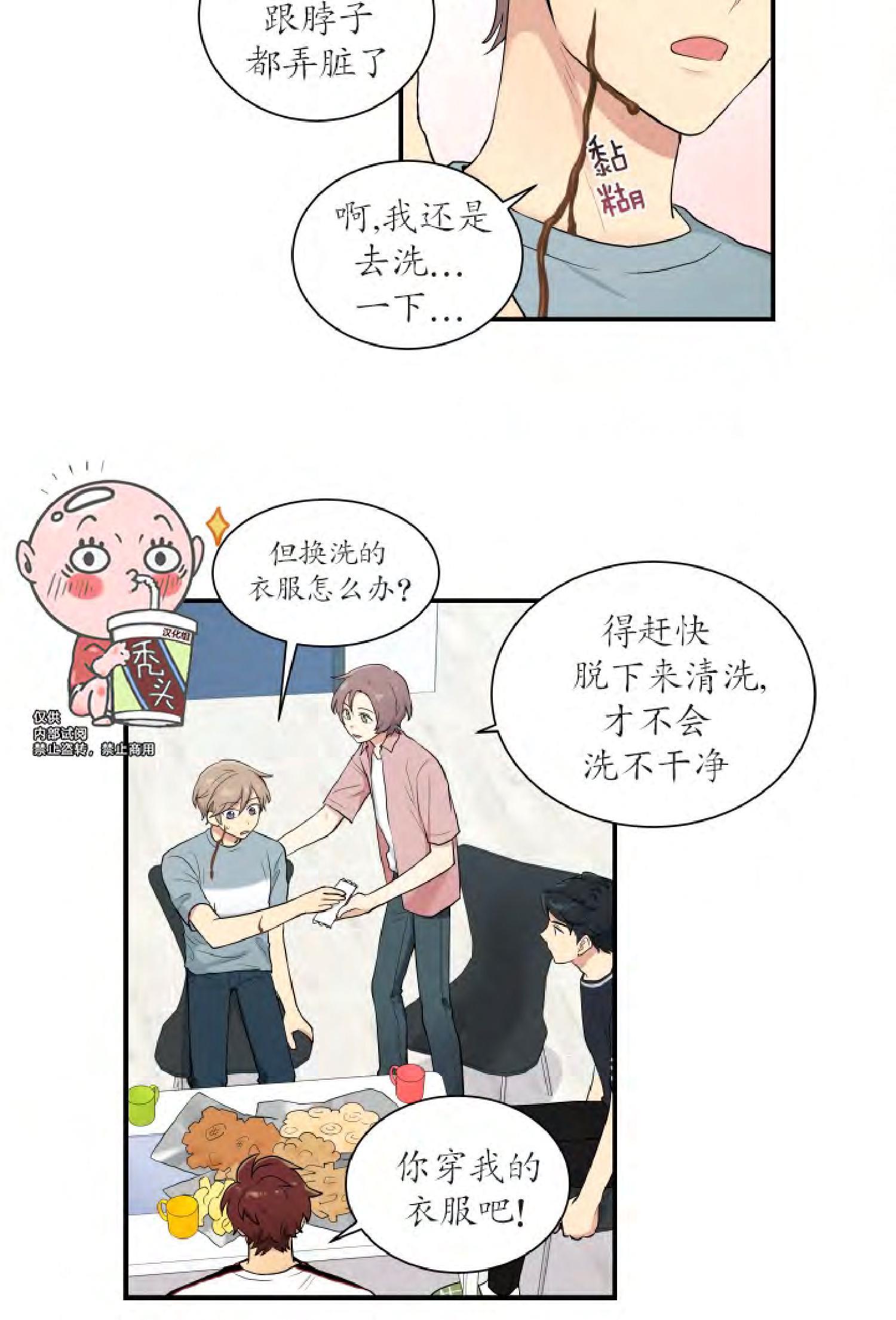我的X报告[耽美]韩漫全集-第36话无删减无遮挡章节图片 