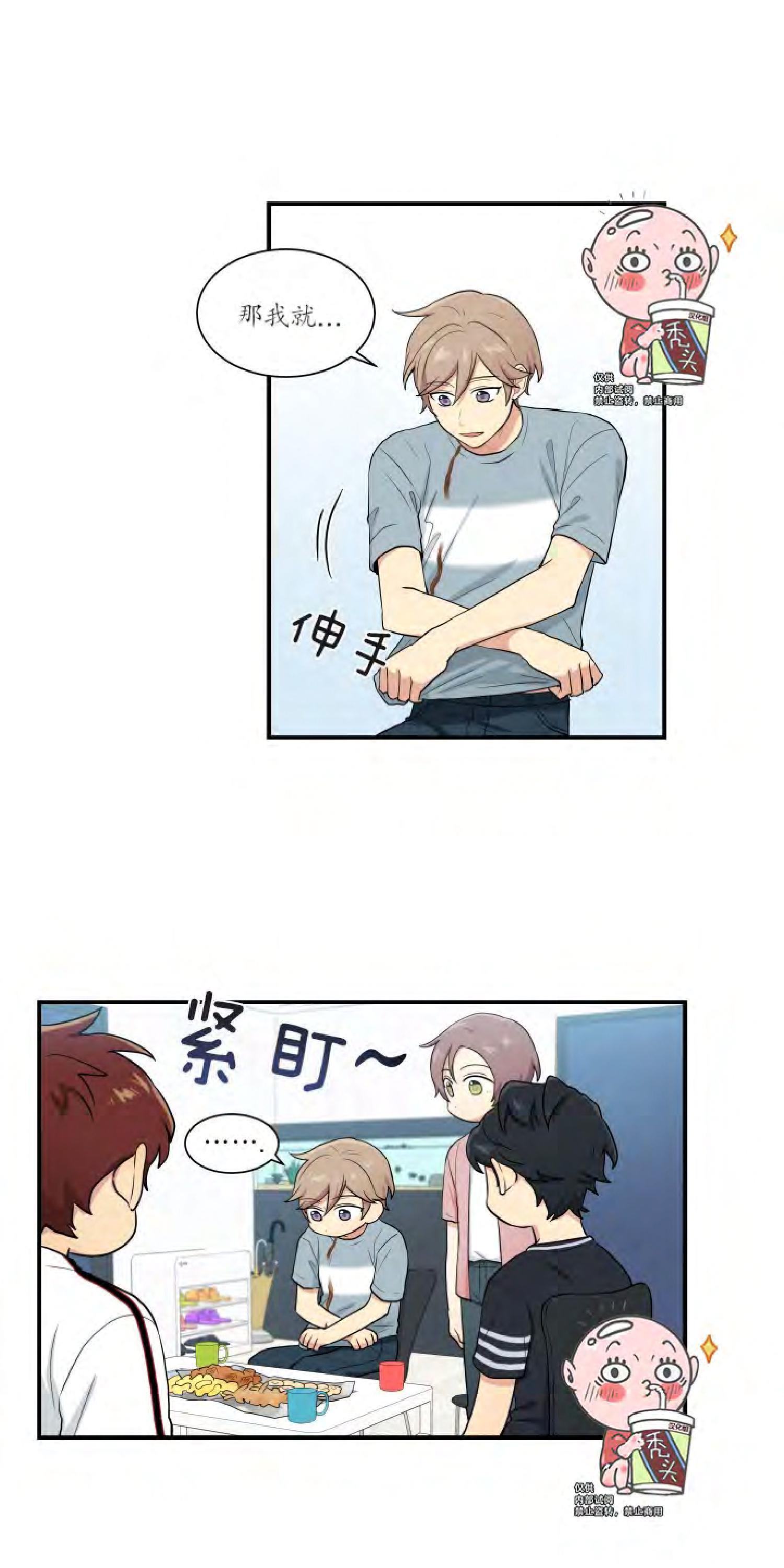 我的X报告[耽美]韩漫全集-第36话无删减无遮挡章节图片 