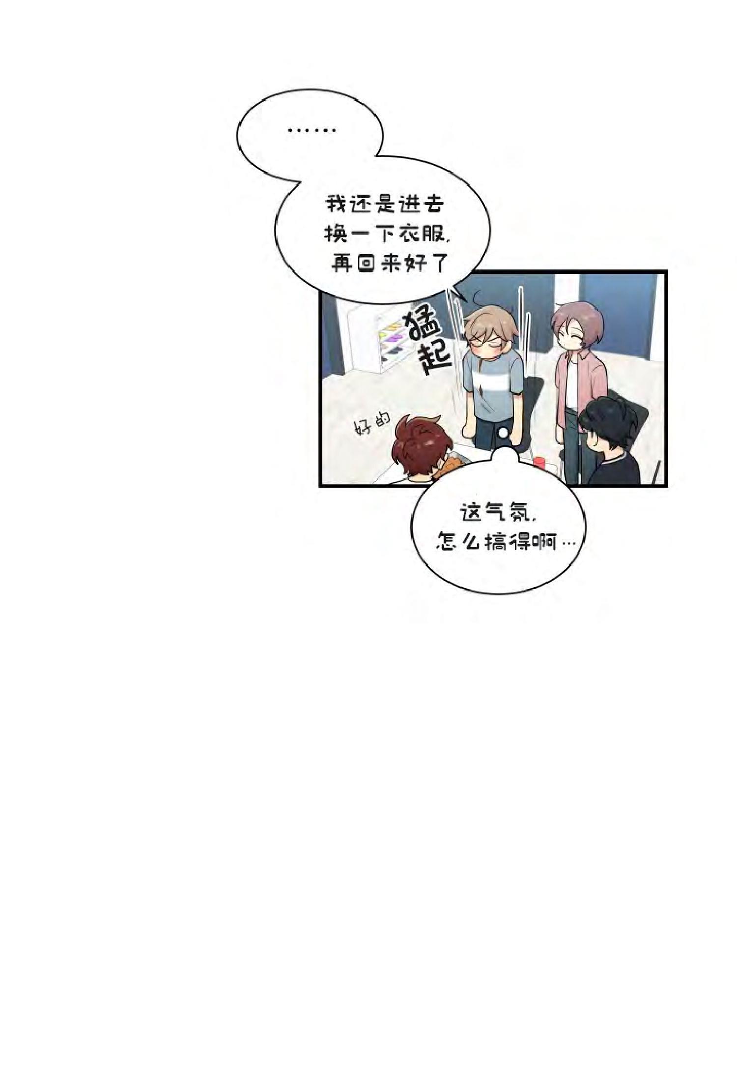 我的X报告[耽美]韩漫全集-第36话无删减无遮挡章节图片 