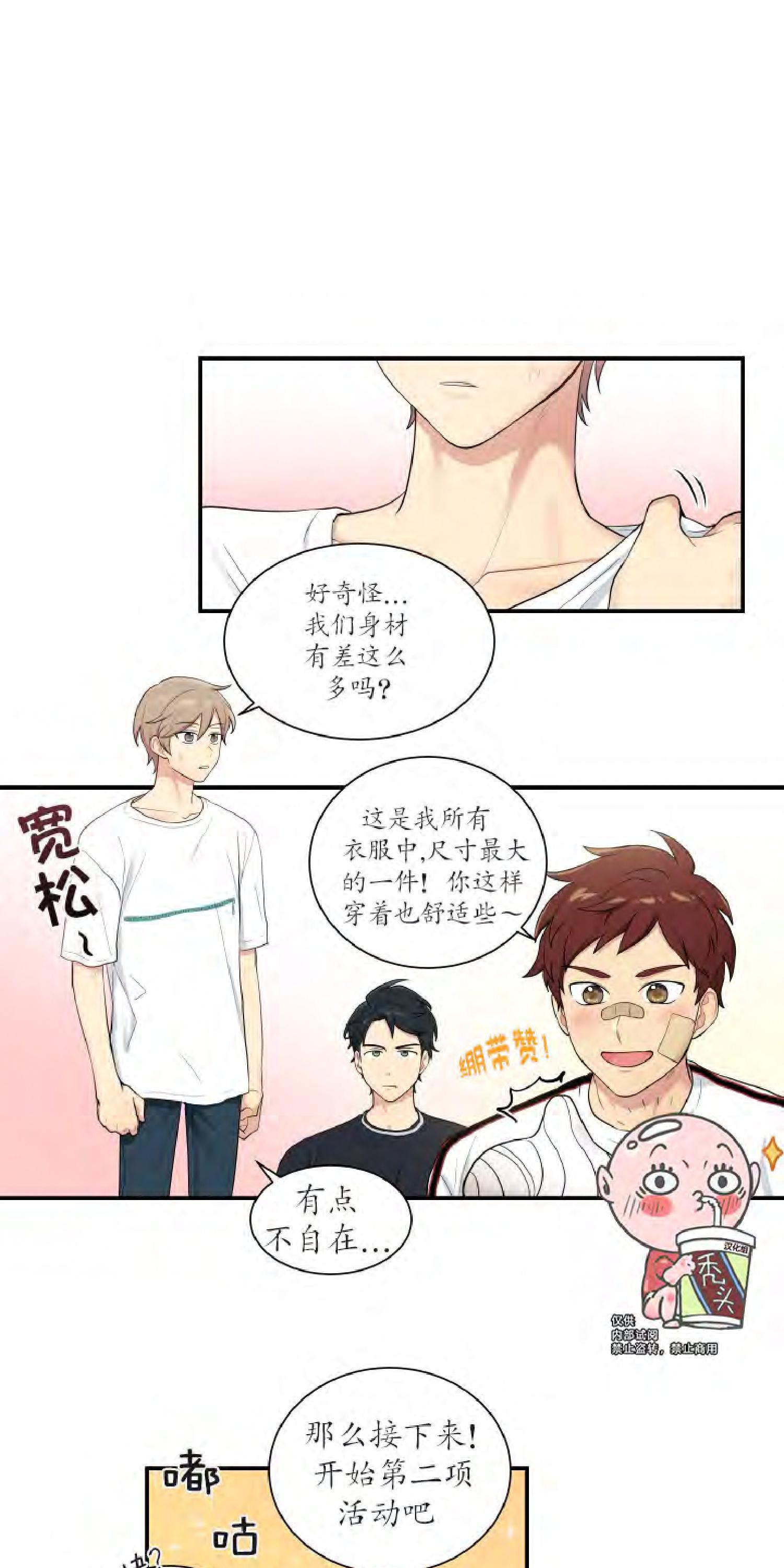 我的X报告[耽美]韩漫全集-第36话无删减无遮挡章节图片 