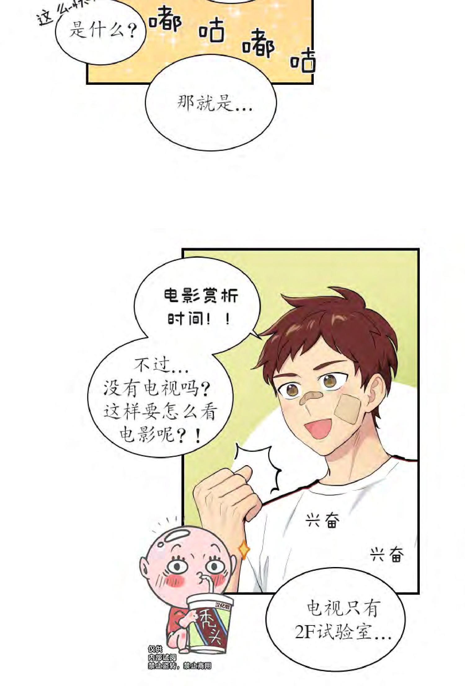 我的X报告[耽美]韩漫全集-第36话无删减无遮挡章节图片 