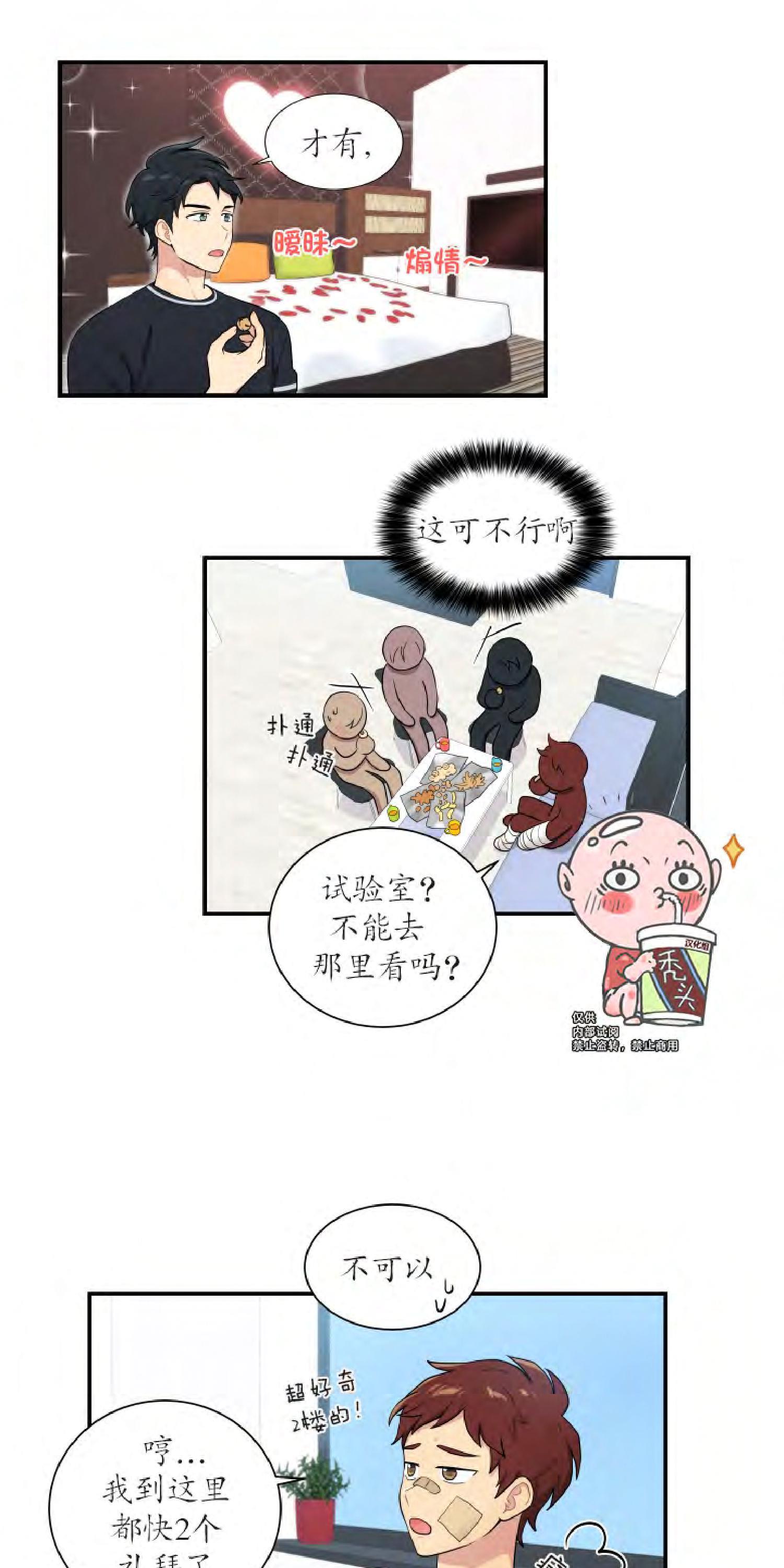 我的X报告[耽美]韩漫全集-第36话无删减无遮挡章节图片 