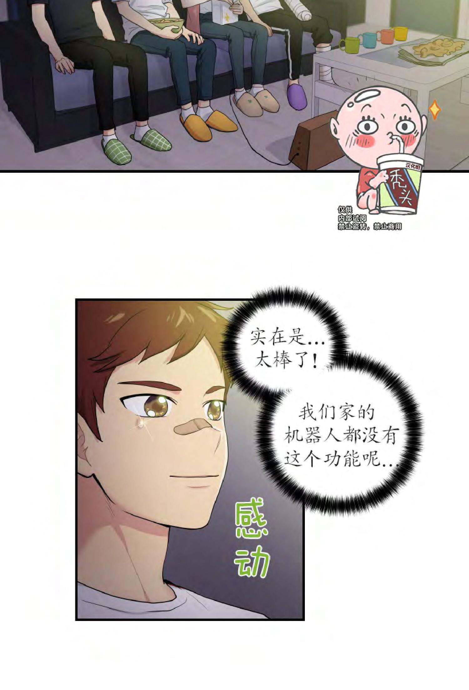 我的X报告[耽美]韩漫全集-第36话无删减无遮挡章节图片 
