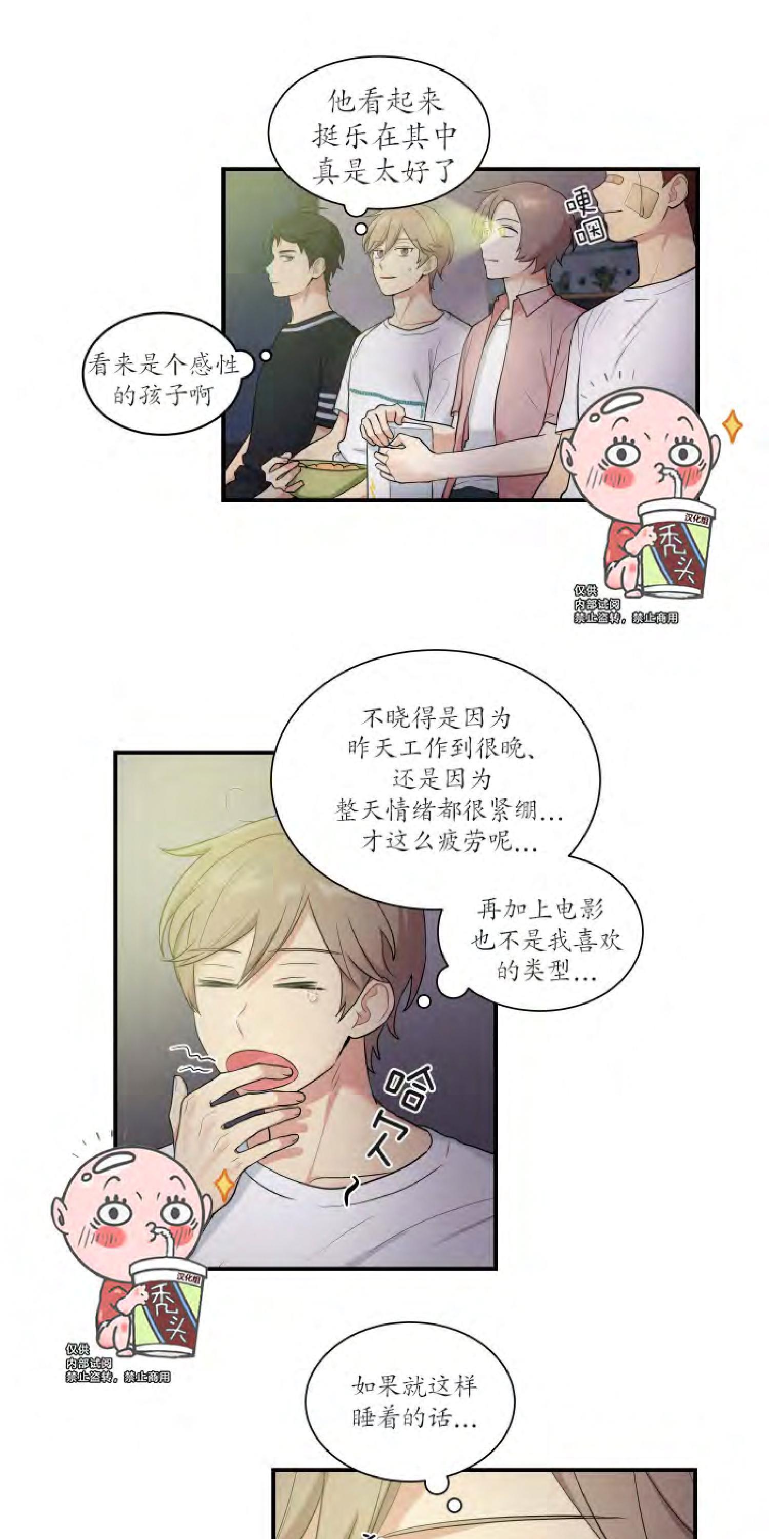 我的X报告[耽美]韩漫全集-第36话无删减无遮挡章节图片 