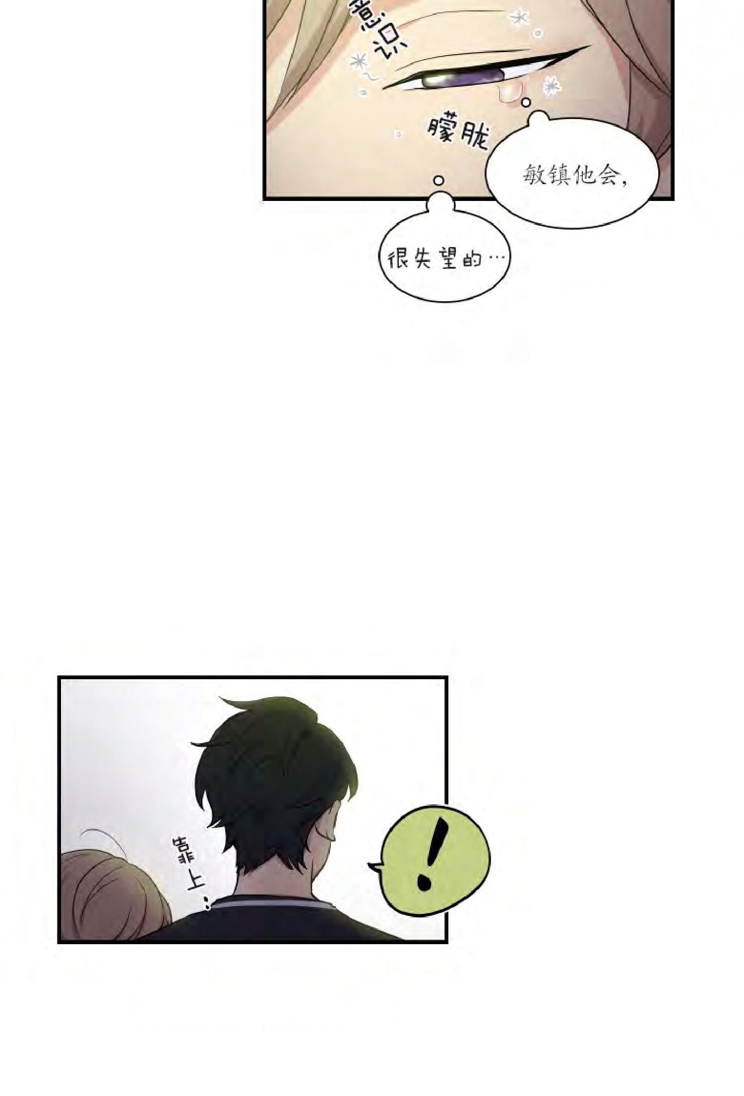 我的X报告[耽美]韩漫全集-第36话无删减无遮挡章节图片 