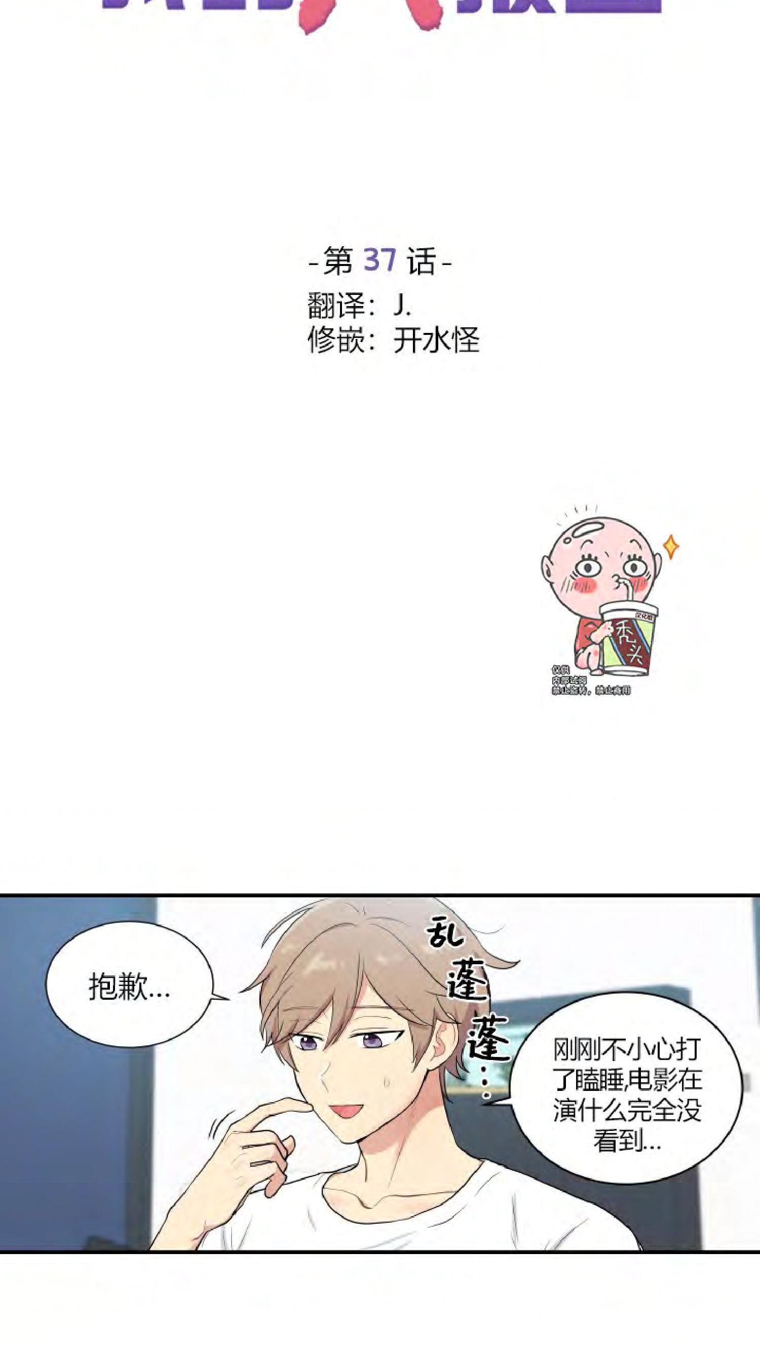 我的X报告[耽美]韩漫全集-第37话无删减无遮挡章节图片 