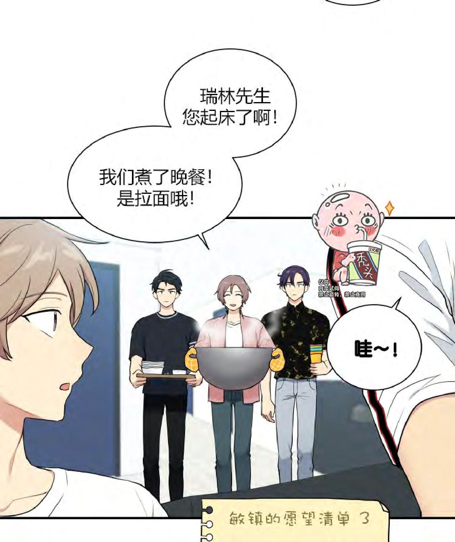 我的X报告[耽美]韩漫全集-第37话无删减无遮挡章节图片 
