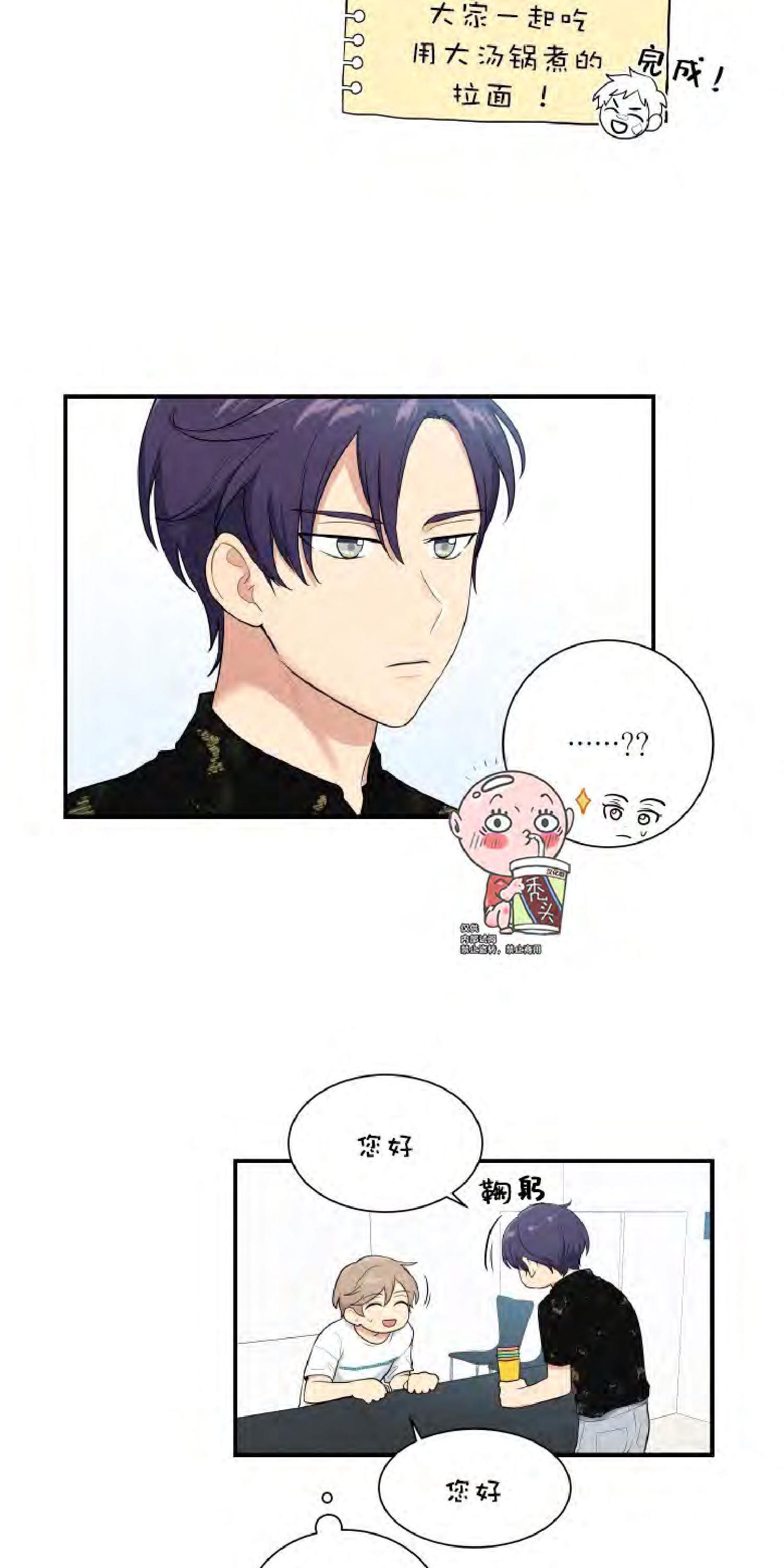 我的X报告[耽美]韩漫全集-第37话无删减无遮挡章节图片 