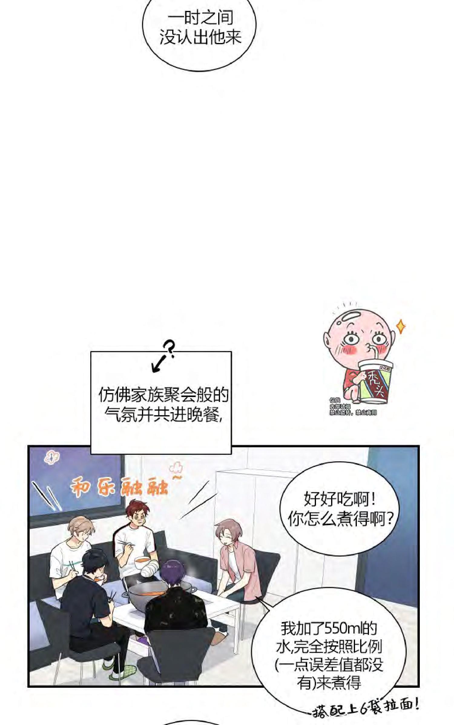 我的X报告[耽美]韩漫全集-第37话无删减无遮挡章节图片 
