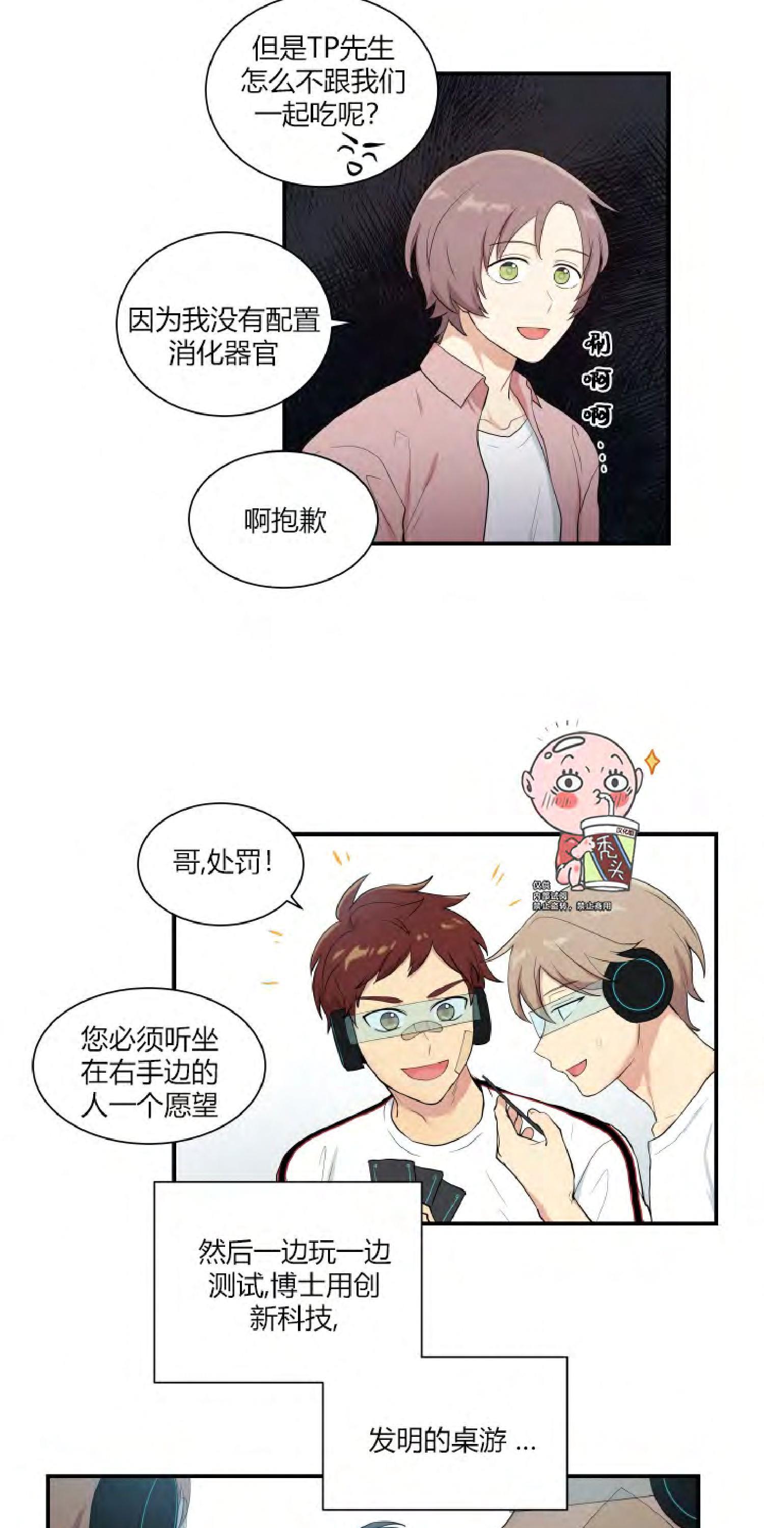 我的X报告[耽美]韩漫全集-第37话无删减无遮挡章节图片 