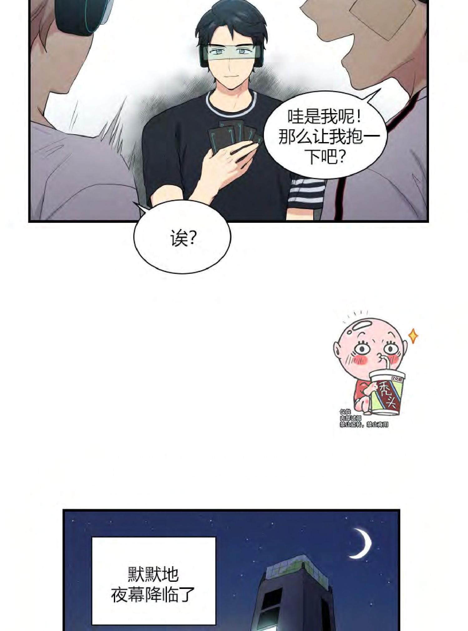 我的X报告[耽美]韩漫全集-第37话无删减无遮挡章节图片 