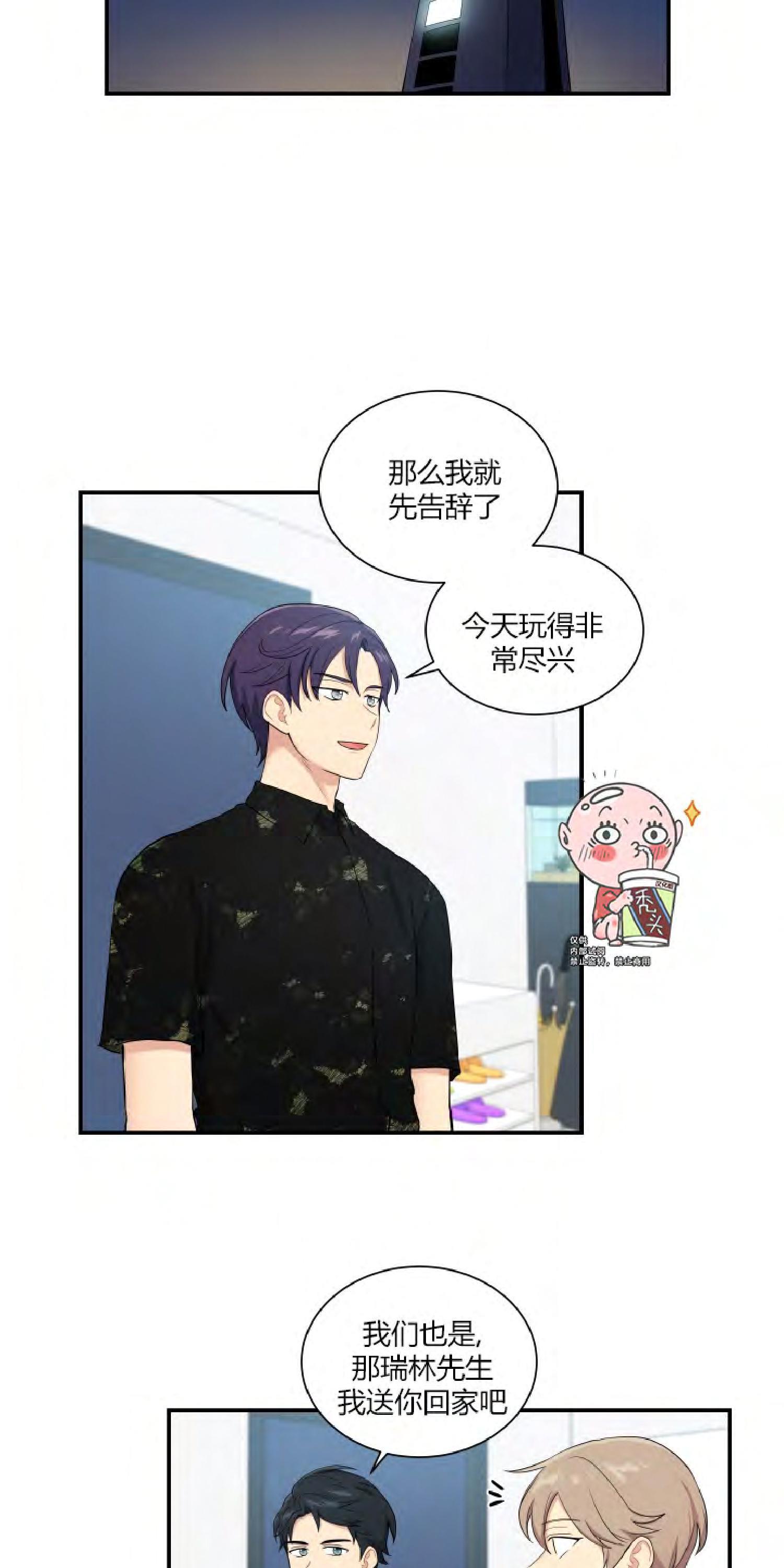 我的X报告[耽美]韩漫全集-第37话无删减无遮挡章节图片 