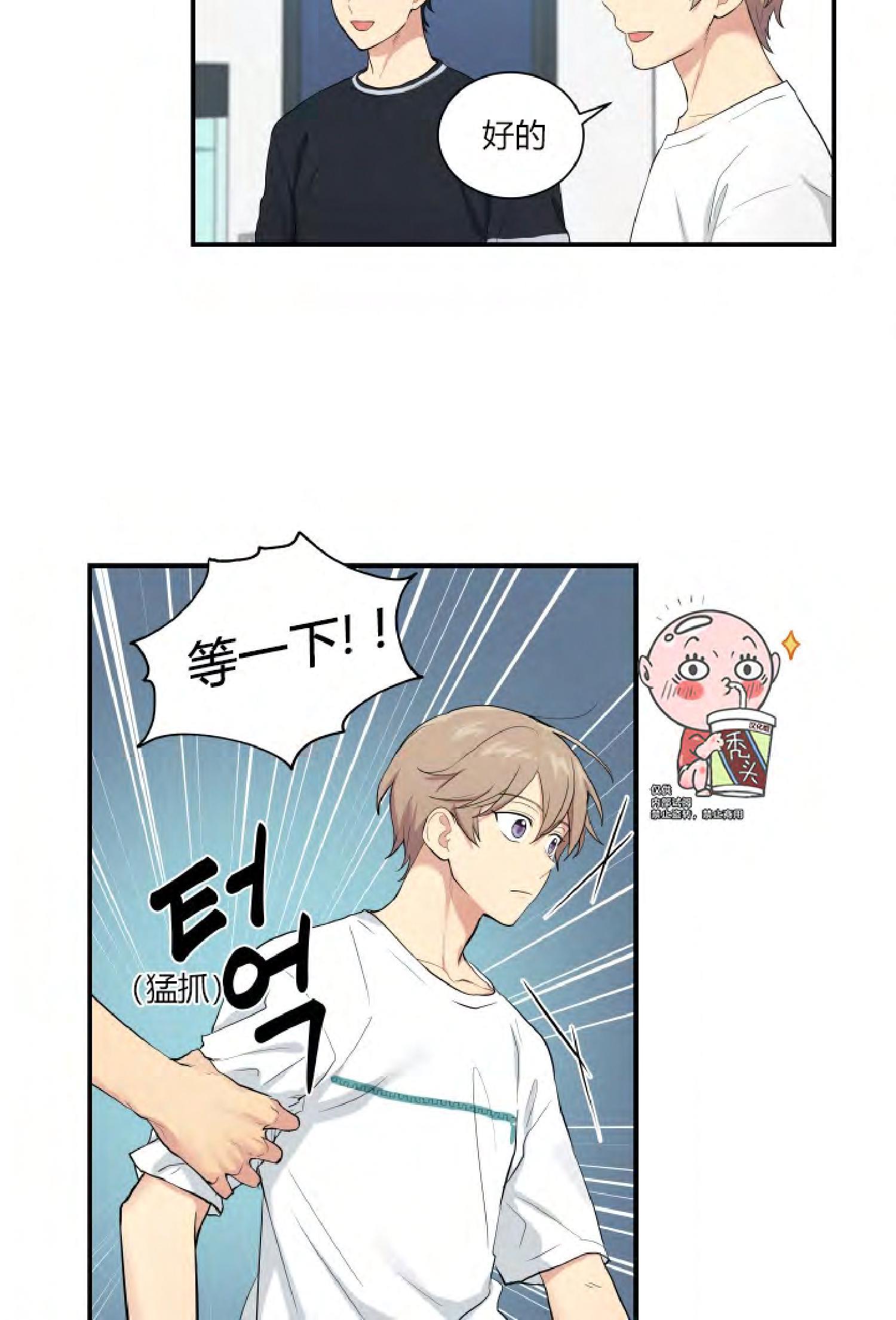 我的X报告[耽美]韩漫全集-第37话无删减无遮挡章节图片 