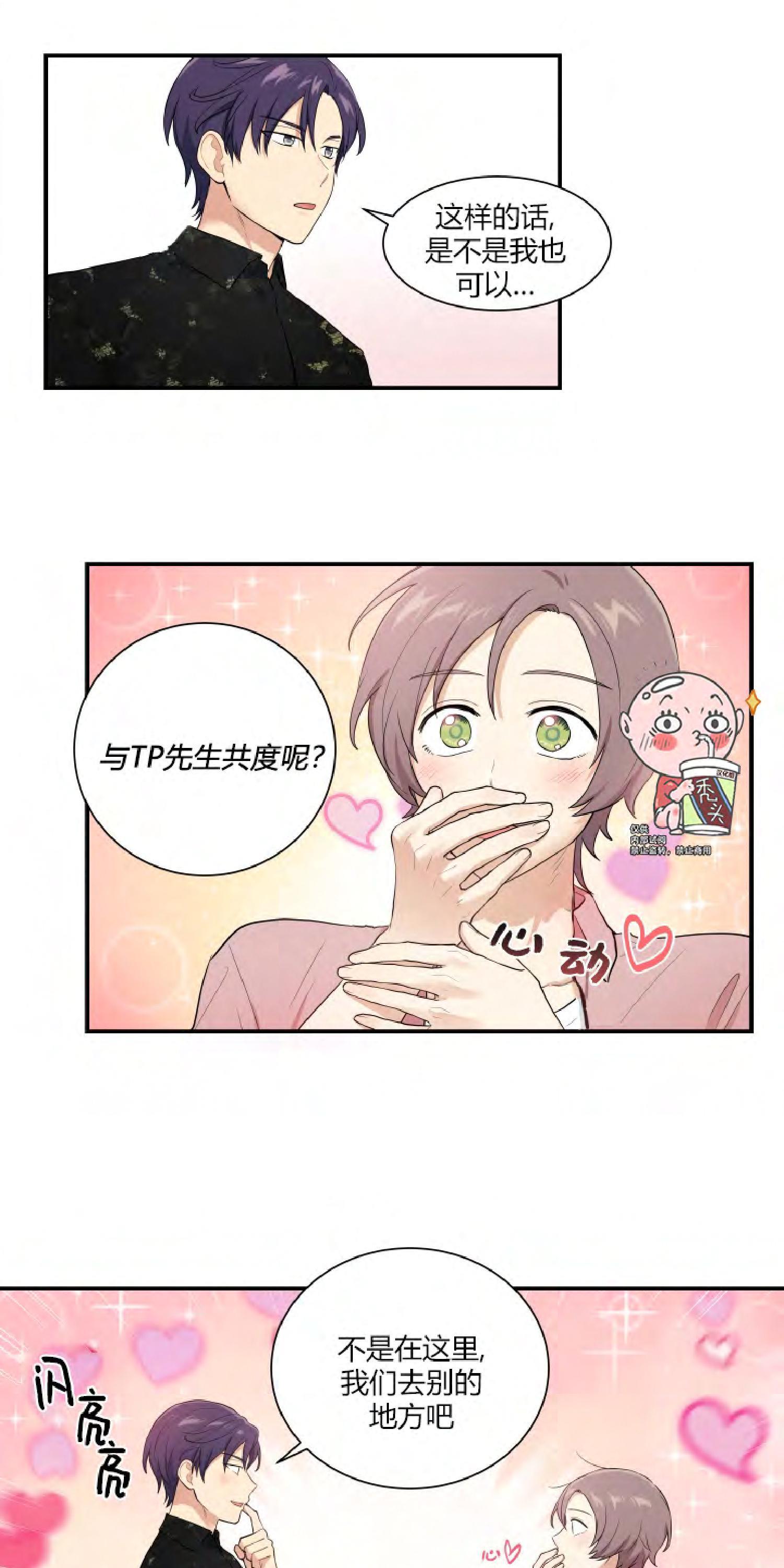 我的X报告[耽美]韩漫全集-第37话无删减无遮挡章节图片 