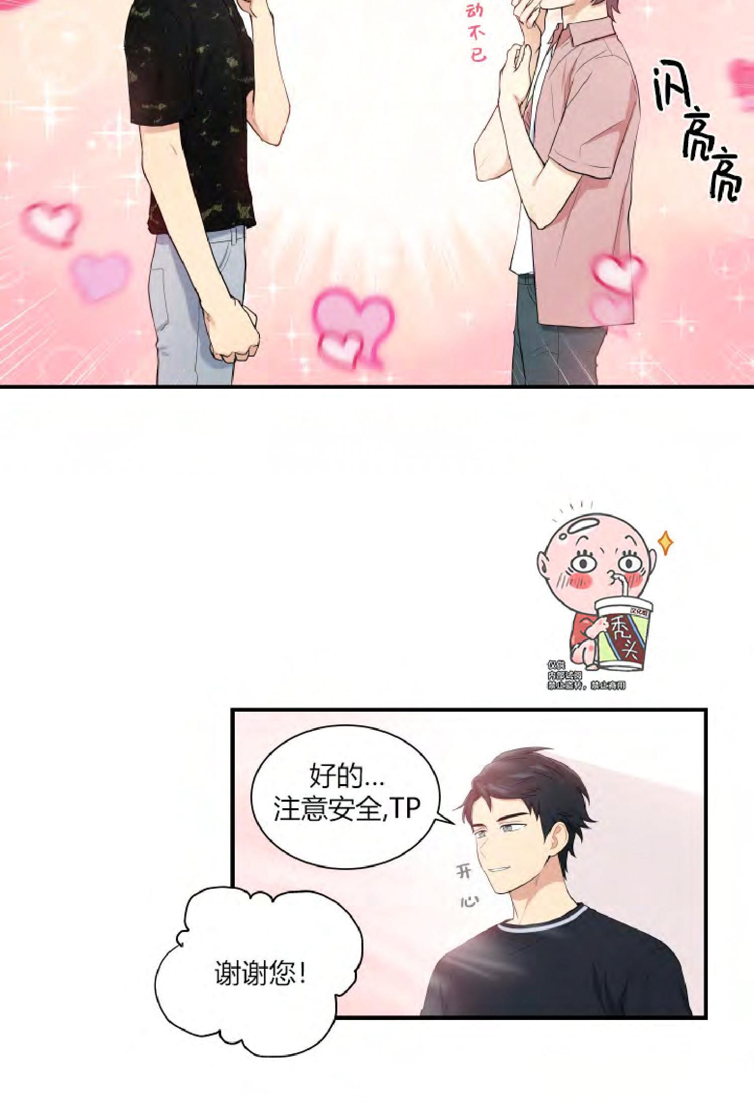 我的X报告[耽美]韩漫全集-第37话无删减无遮挡章节图片 