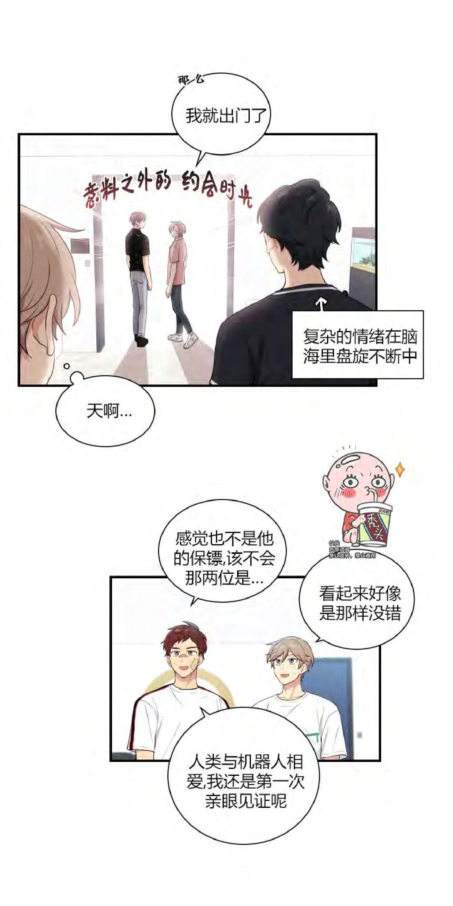 我的X报告[耽美]韩漫全集-第37话无删减无遮挡章节图片 