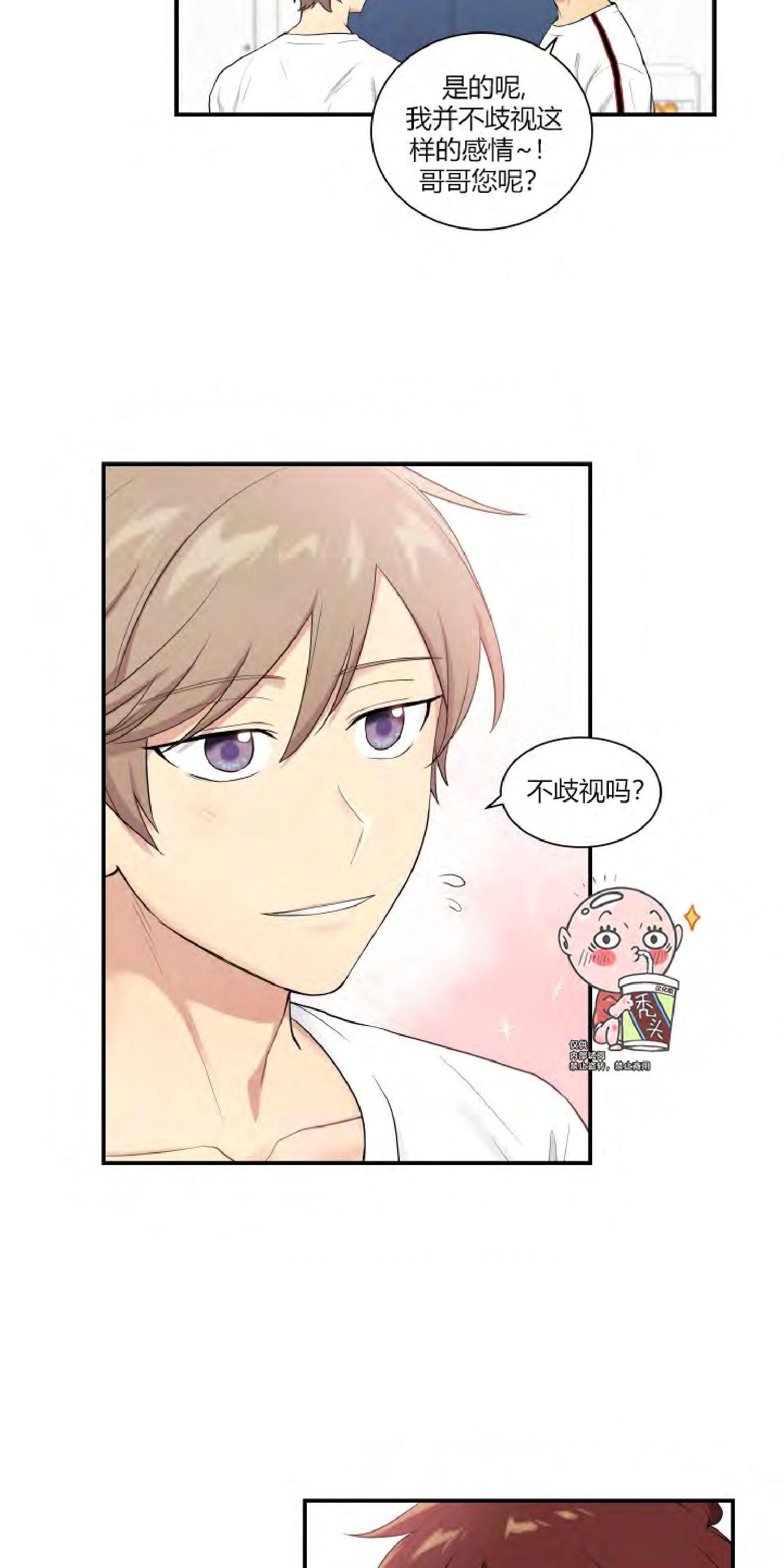 我的X报告[耽美]韩漫全集-第37话无删减无遮挡章节图片 