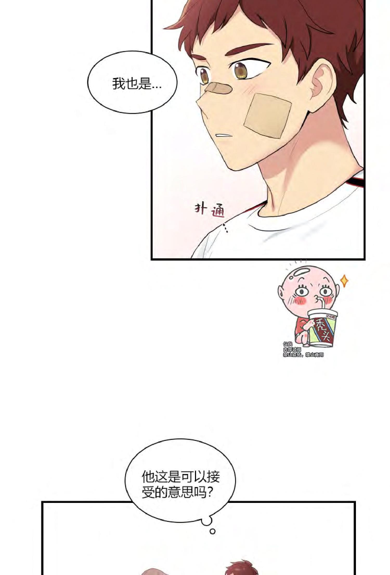 我的X报告[耽美]韩漫全集-第37话无删减无遮挡章节图片 