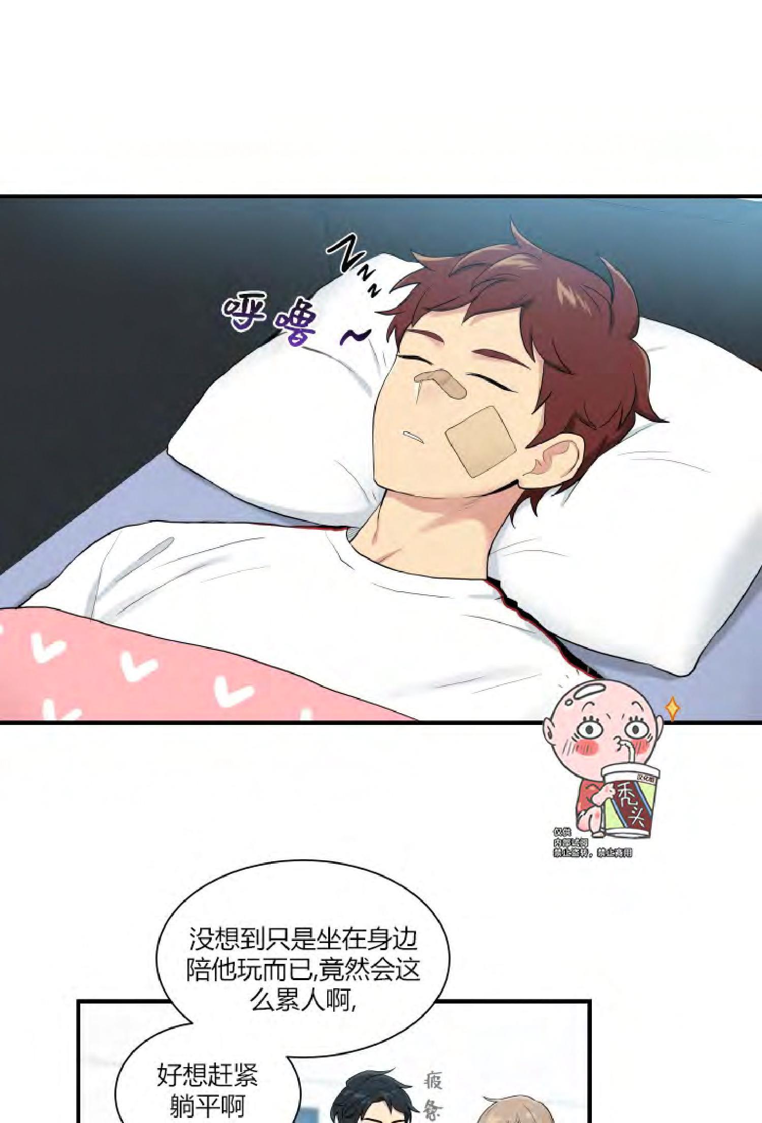我的X报告[耽美]韩漫全集-第37话无删减无遮挡章节图片 