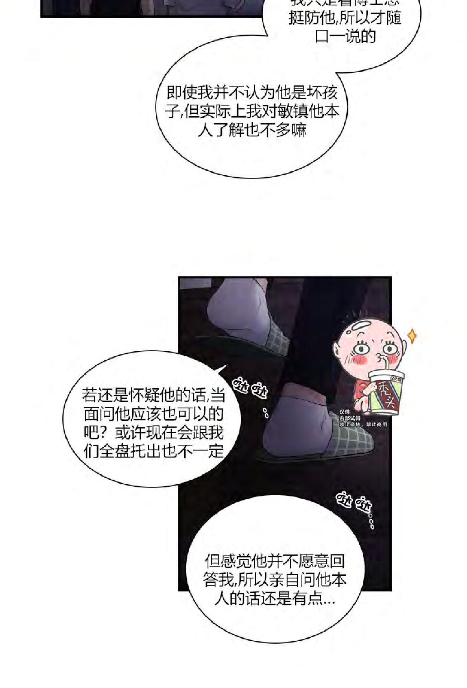 我的X报告[耽美]韩漫全集-第37话无删减无遮挡章节图片 