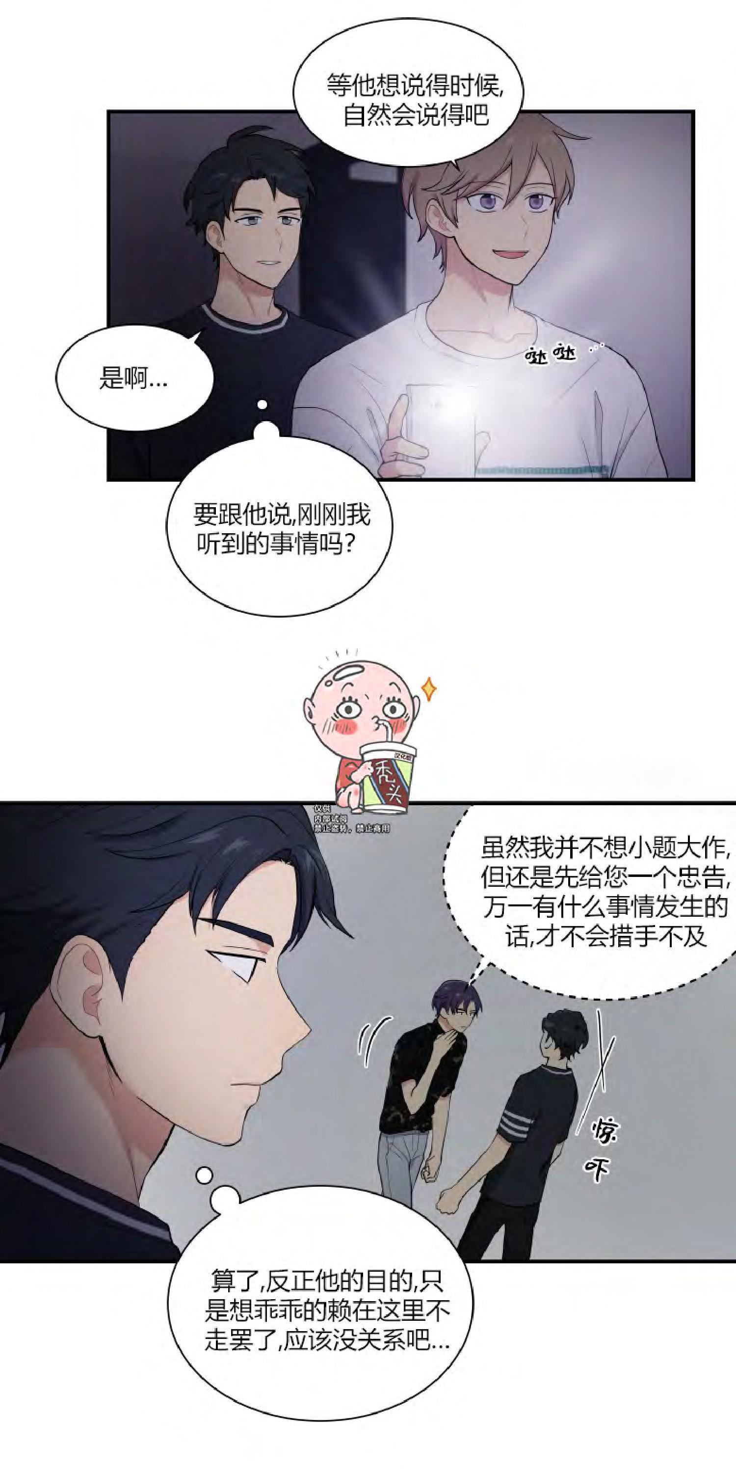 我的X报告[耽美]韩漫全集-第37话无删减无遮挡章节图片 