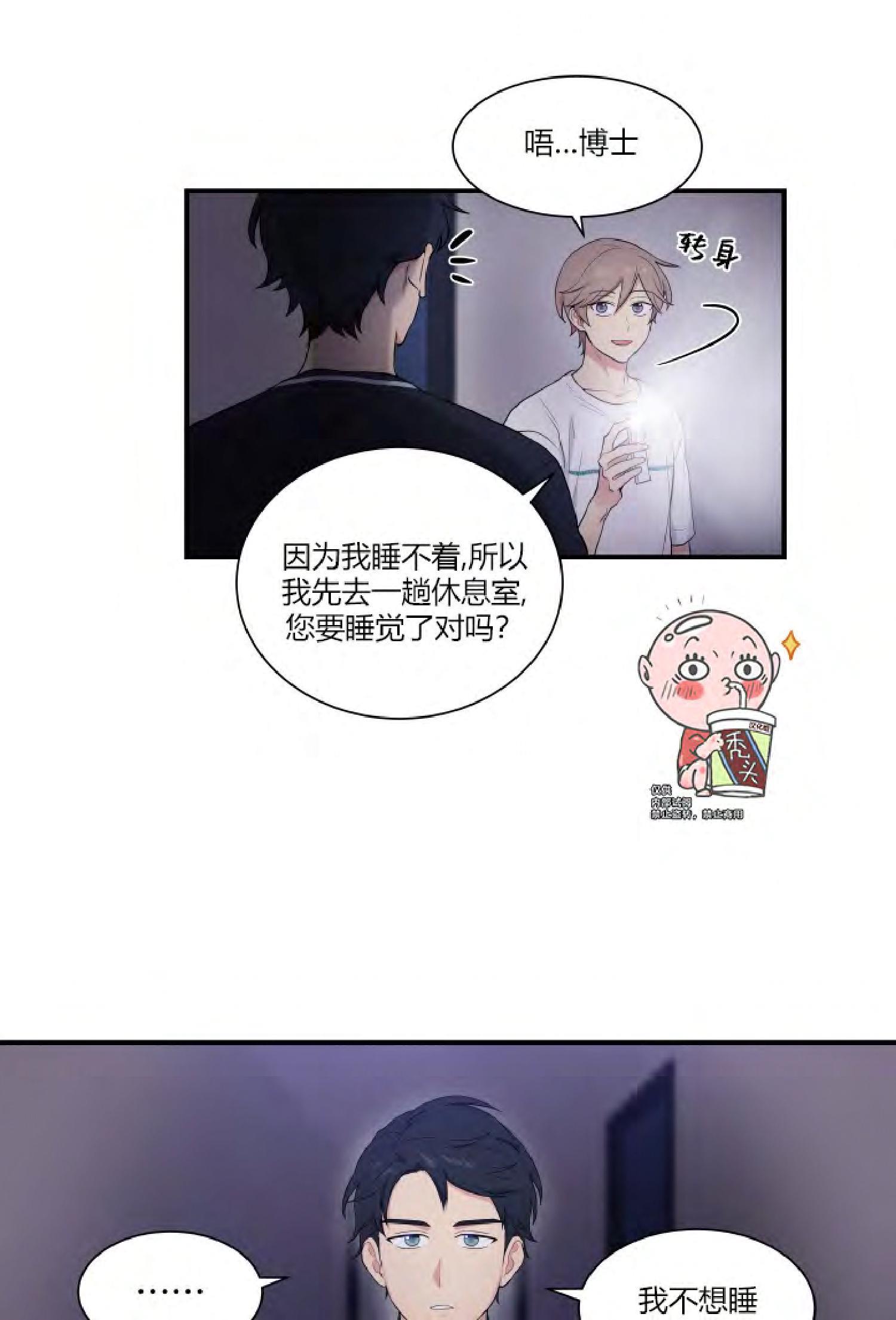 我的X报告[耽美]韩漫全集-第37话无删减无遮挡章节图片 