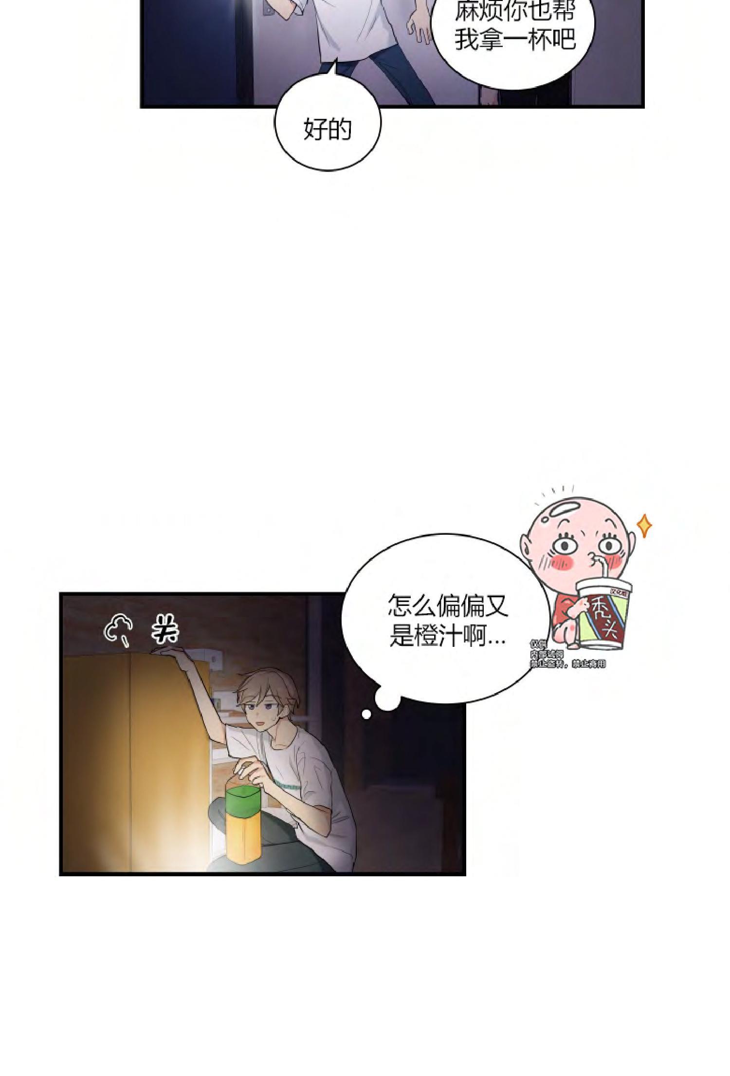 我的X报告[耽美]韩漫全集-第37话无删减无遮挡章节图片 
