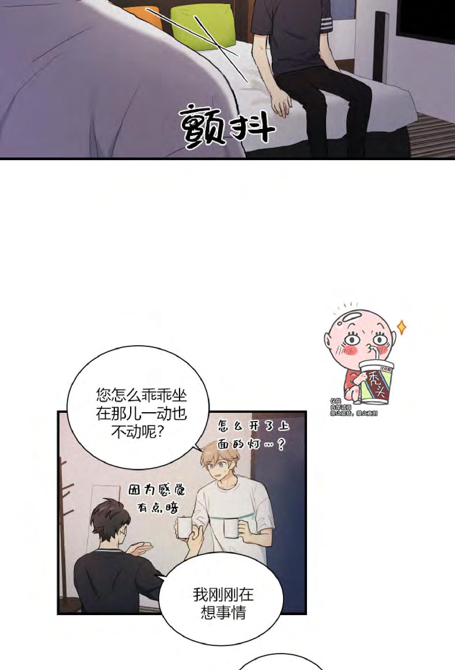 我的X报告[耽美]韩漫全集-第37话无删减无遮挡章节图片 