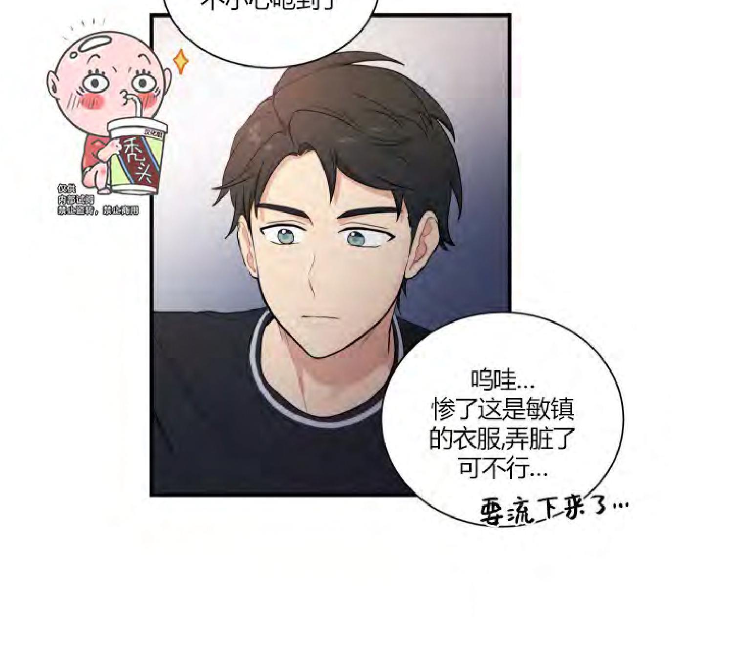 我的X报告[耽美]韩漫全集-第38话无删减无遮挡章节图片 