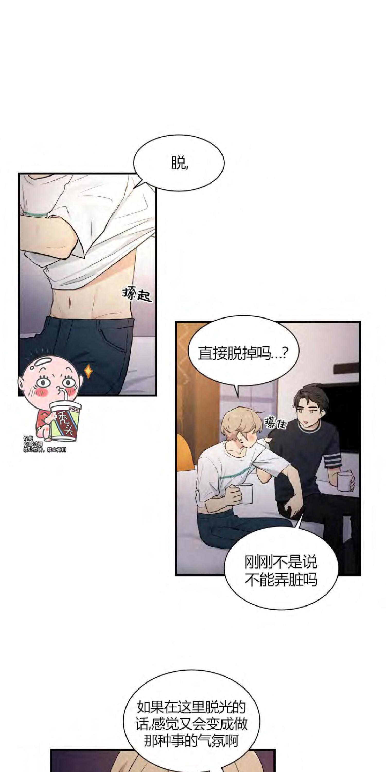 我的X报告[耽美]韩漫全集-第38话无删减无遮挡章节图片 