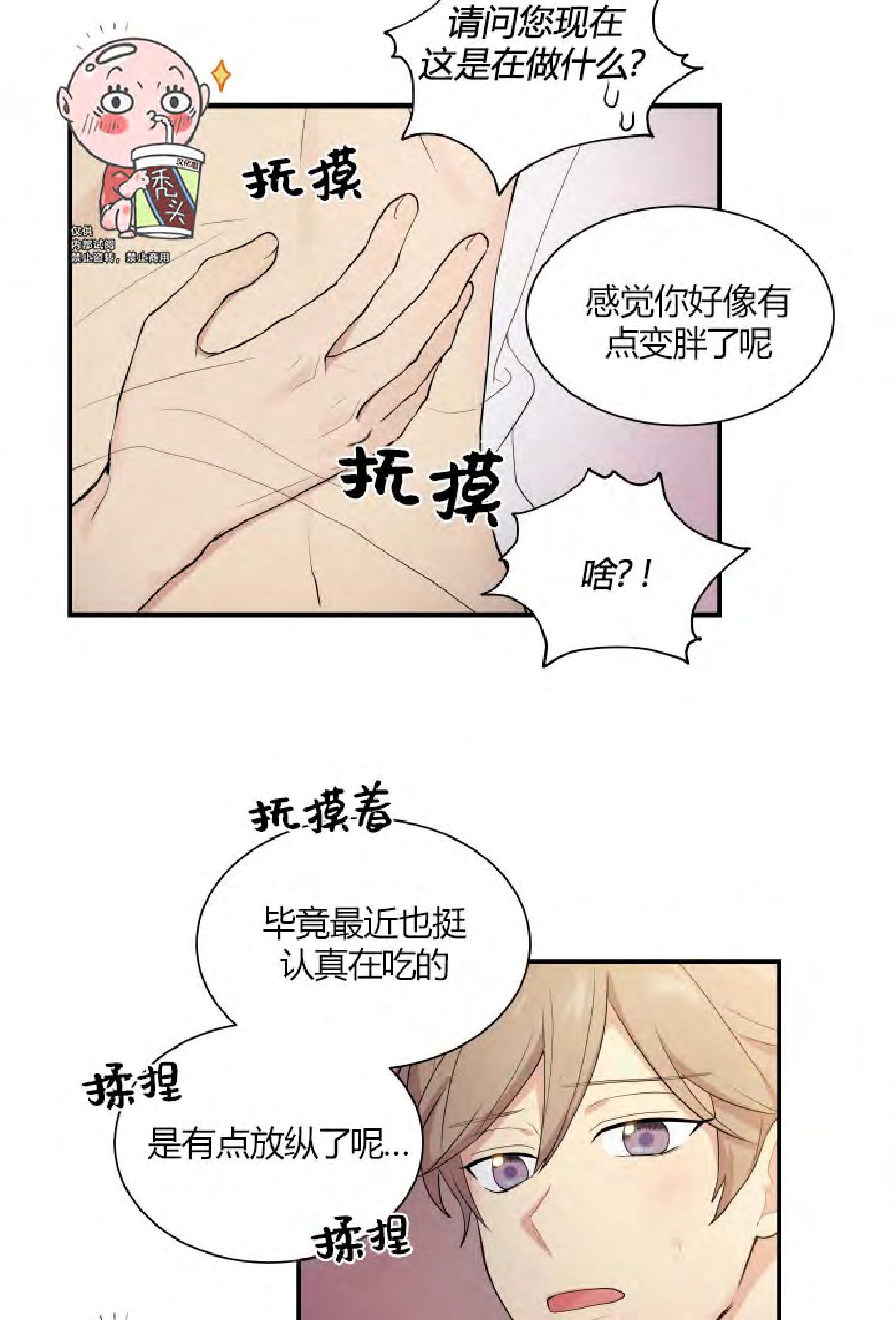 我的X报告[耽美]韩漫全集-第38话无删减无遮挡章节图片 