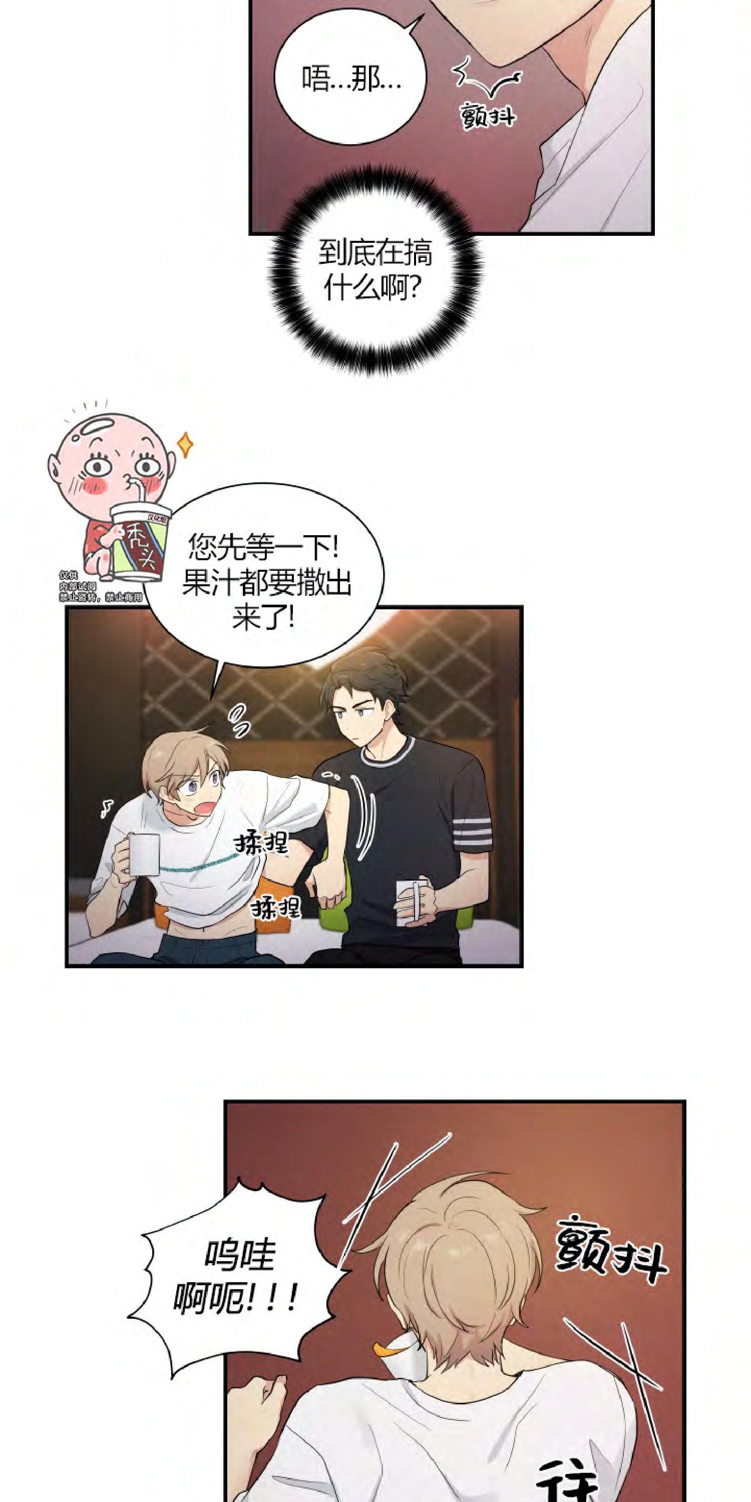 我的X报告[耽美]韩漫全集-第38话无删减无遮挡章节图片 
