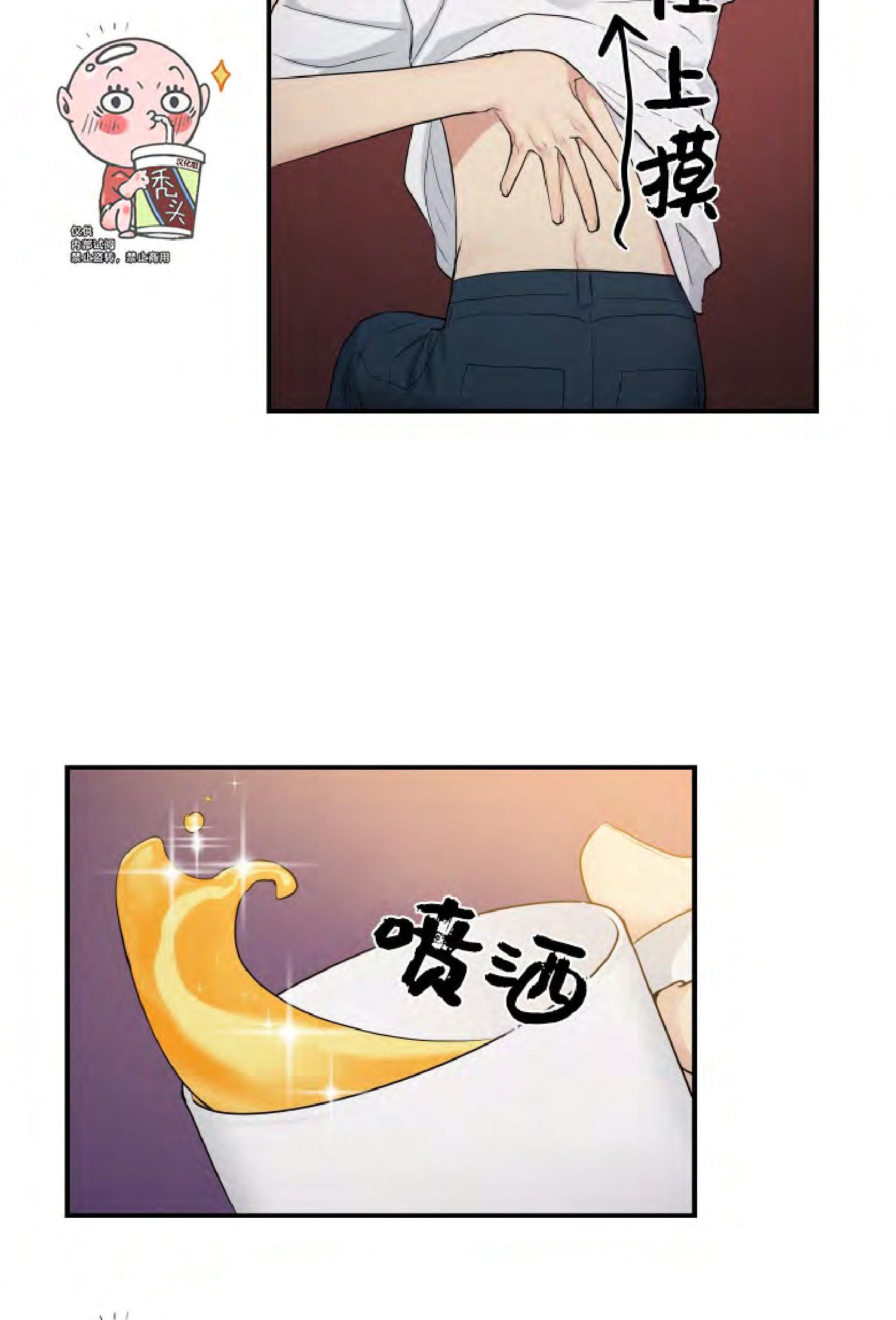 我的X报告[耽美]韩漫全集-第38话无删减无遮挡章节图片 