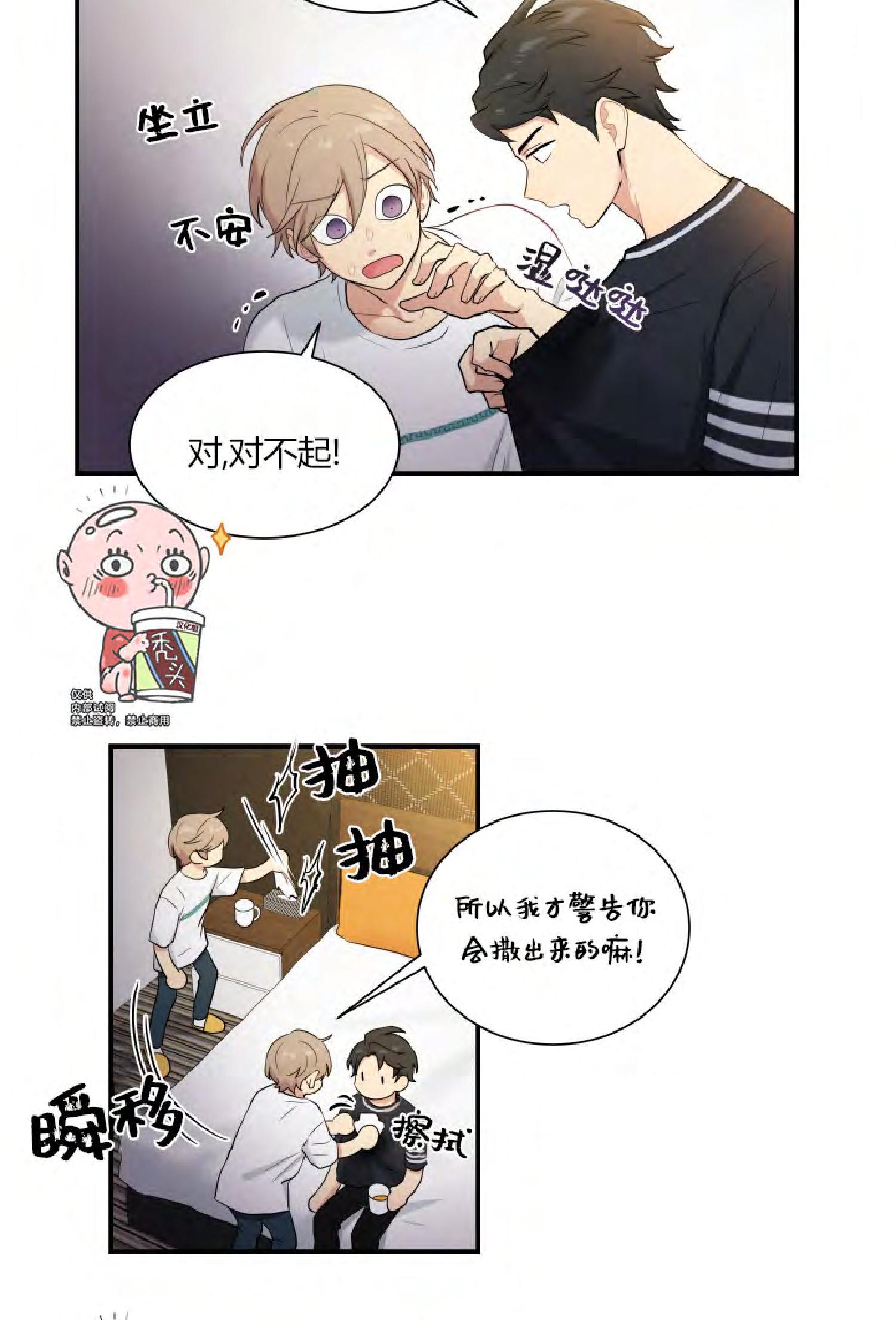 我的X报告[耽美]韩漫全集-第38话无删减无遮挡章节图片 