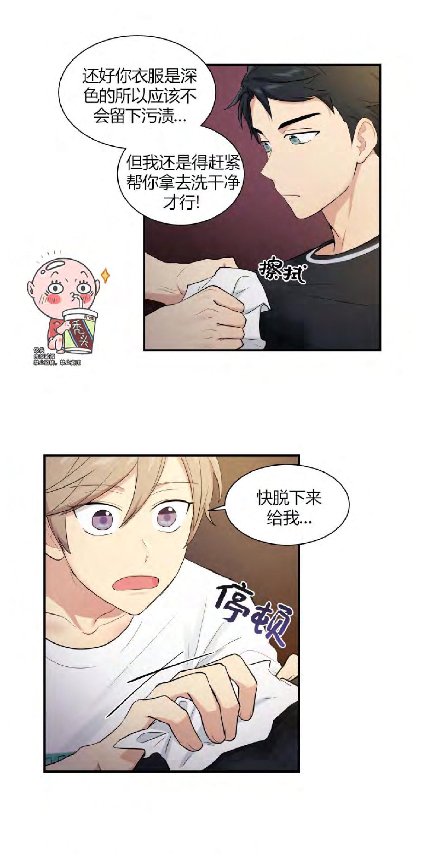 我的X报告[耽美]韩漫全集-第38话无删减无遮挡章节图片 