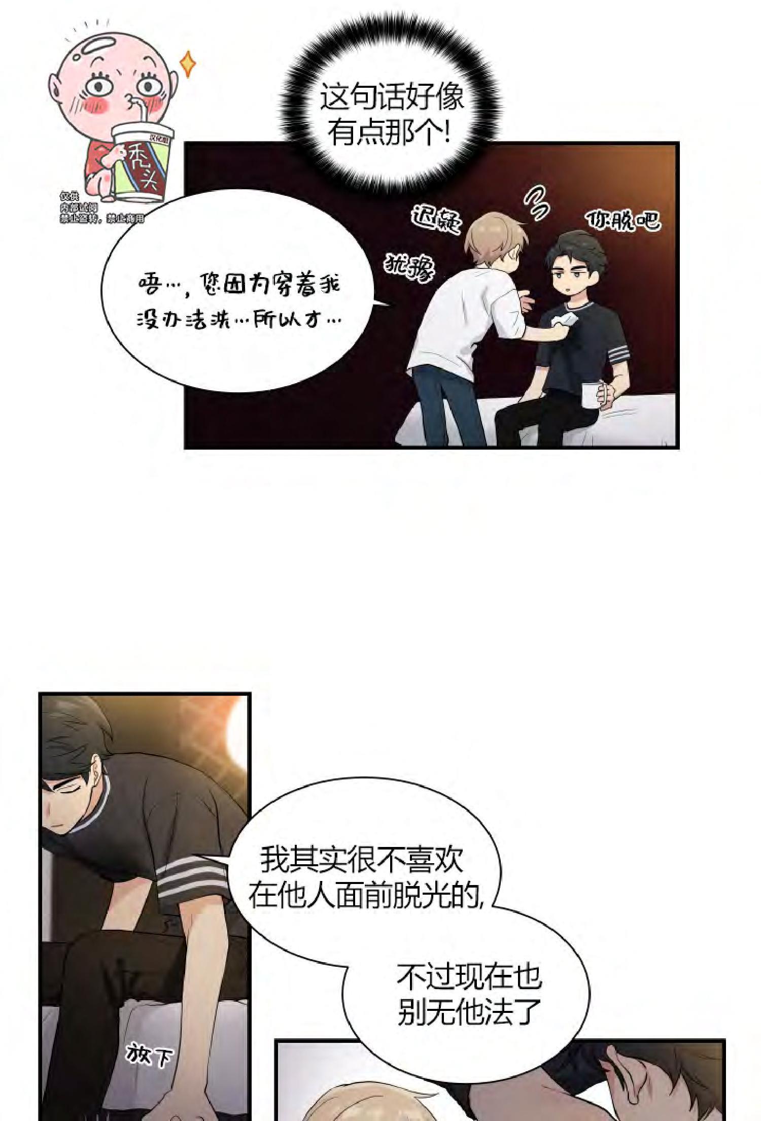 我的X报告[耽美]韩漫全集-第38话无删减无遮挡章节图片 