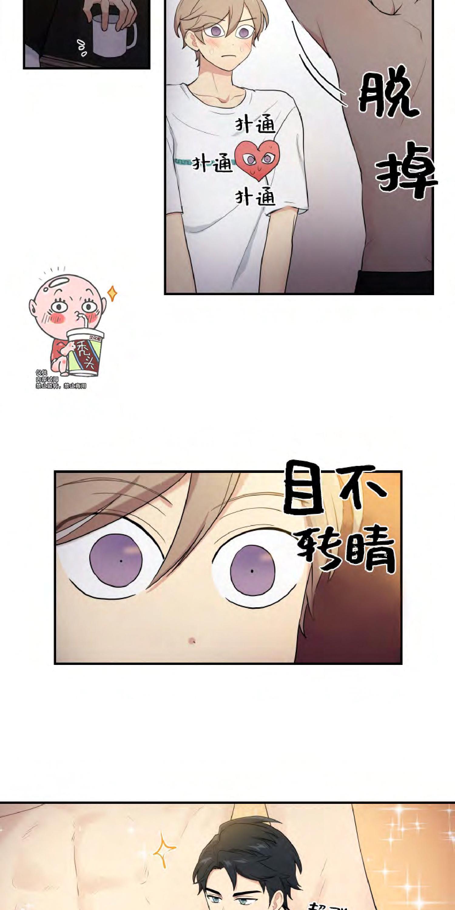 我的X报告[耽美]韩漫全集-第38话无删减无遮挡章节图片 