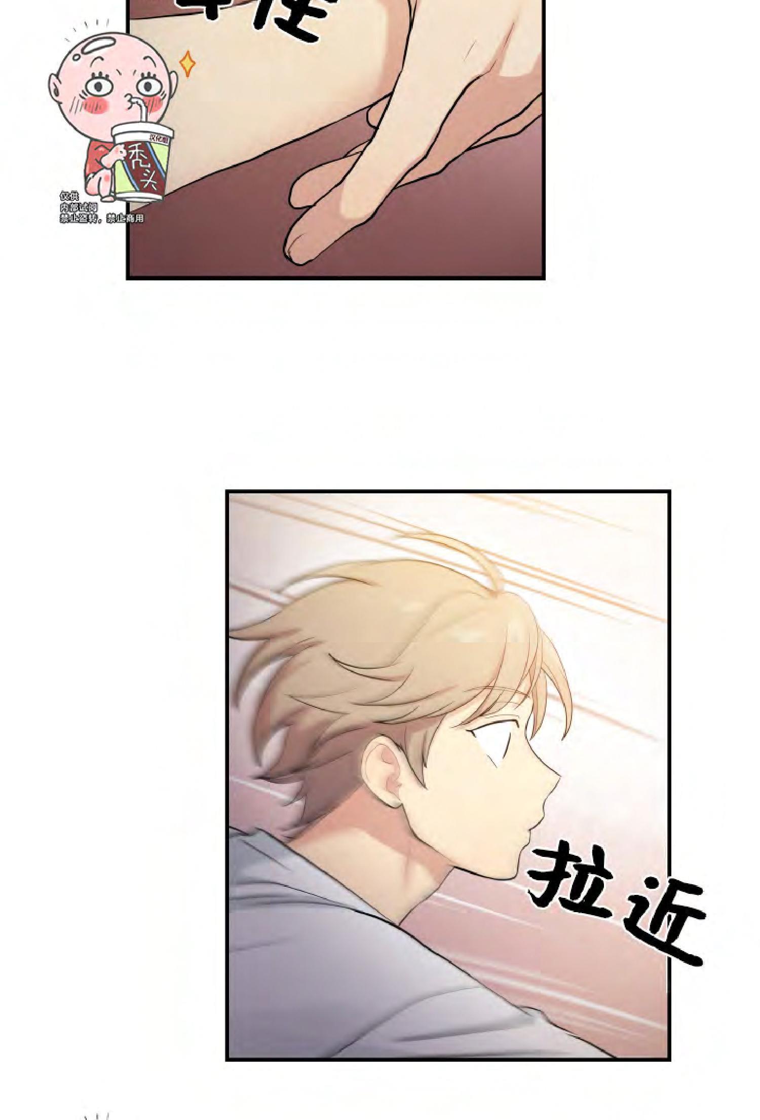我的X报告[耽美]韩漫全集-第38话无删减无遮挡章节图片 