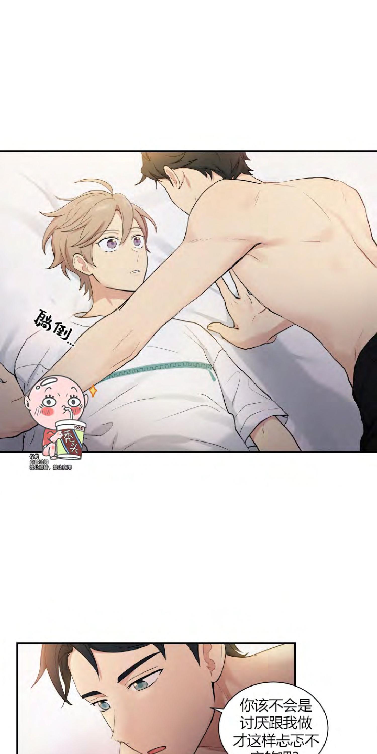 我的X报告[耽美]韩漫全集-第38话无删减无遮挡章节图片 