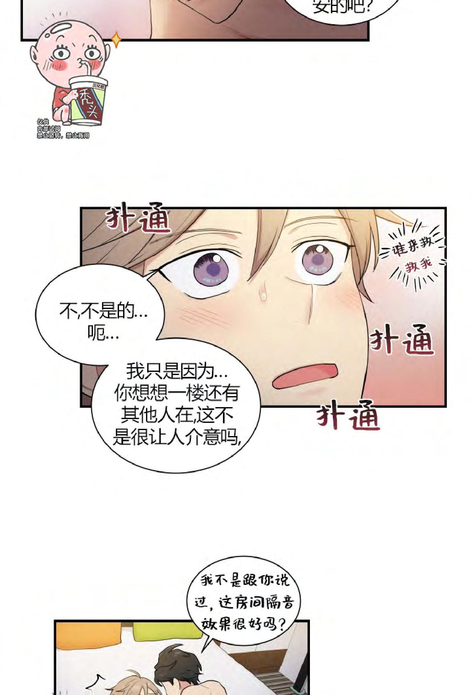 我的X报告[耽美]韩漫全集-第38话无删减无遮挡章节图片 