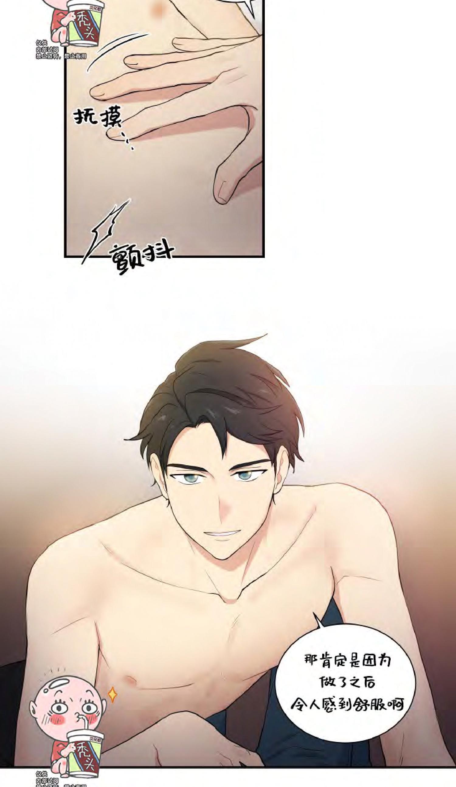我的X报告[耽美]韩漫全集-第38话无删减无遮挡章节图片 